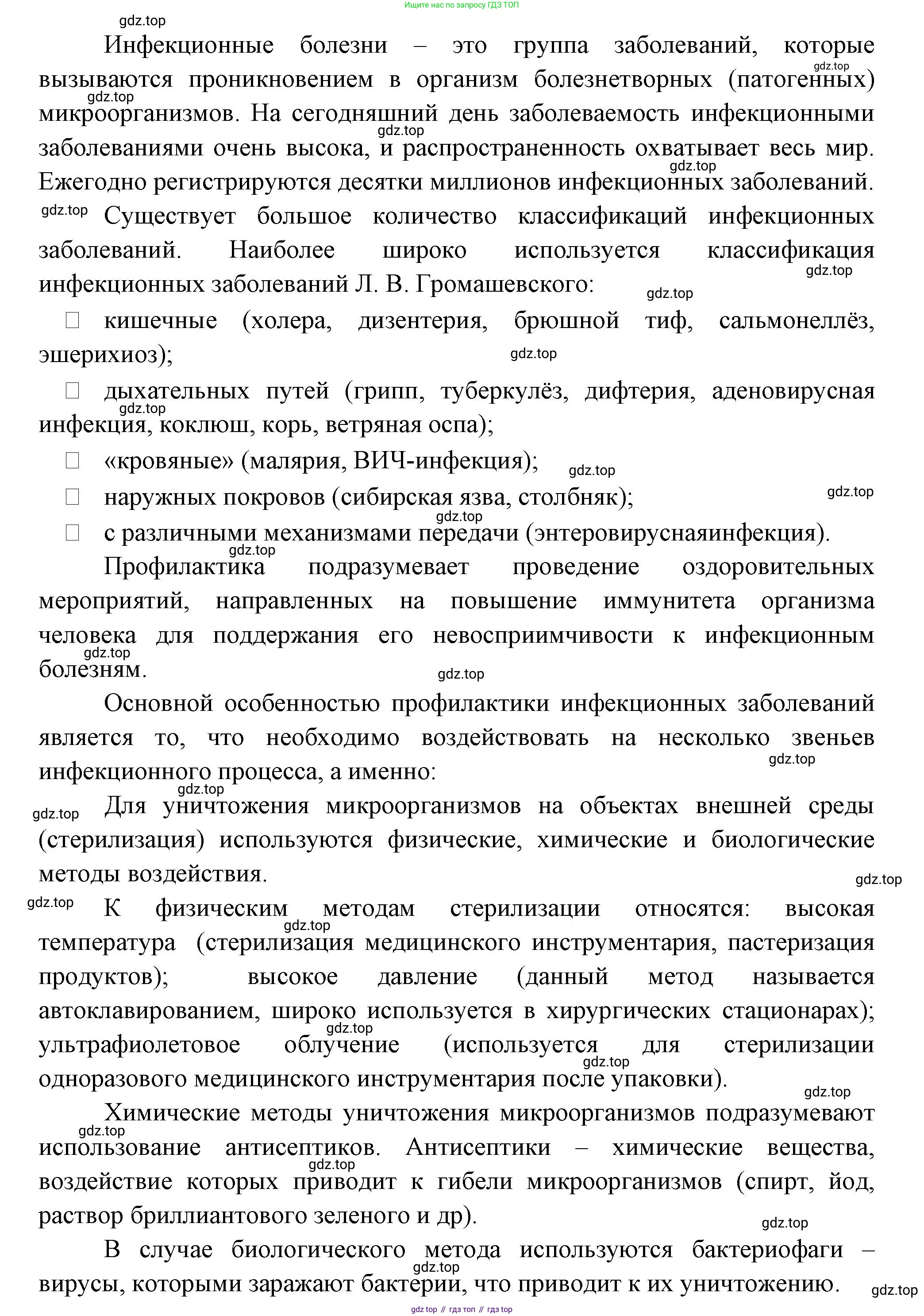 ГДЗ Биология, 9 класс Учебник, авторы: Пасечник Владимир Васильевич, Каменский Андрей Александрович, Швецов Глеб Геннадьевич, Гапонюк Зоя Георгиевна, издательство Просвещение, Москва, 2023, белого цвета, страница 110, номер 3, Решение (продолжение 2)