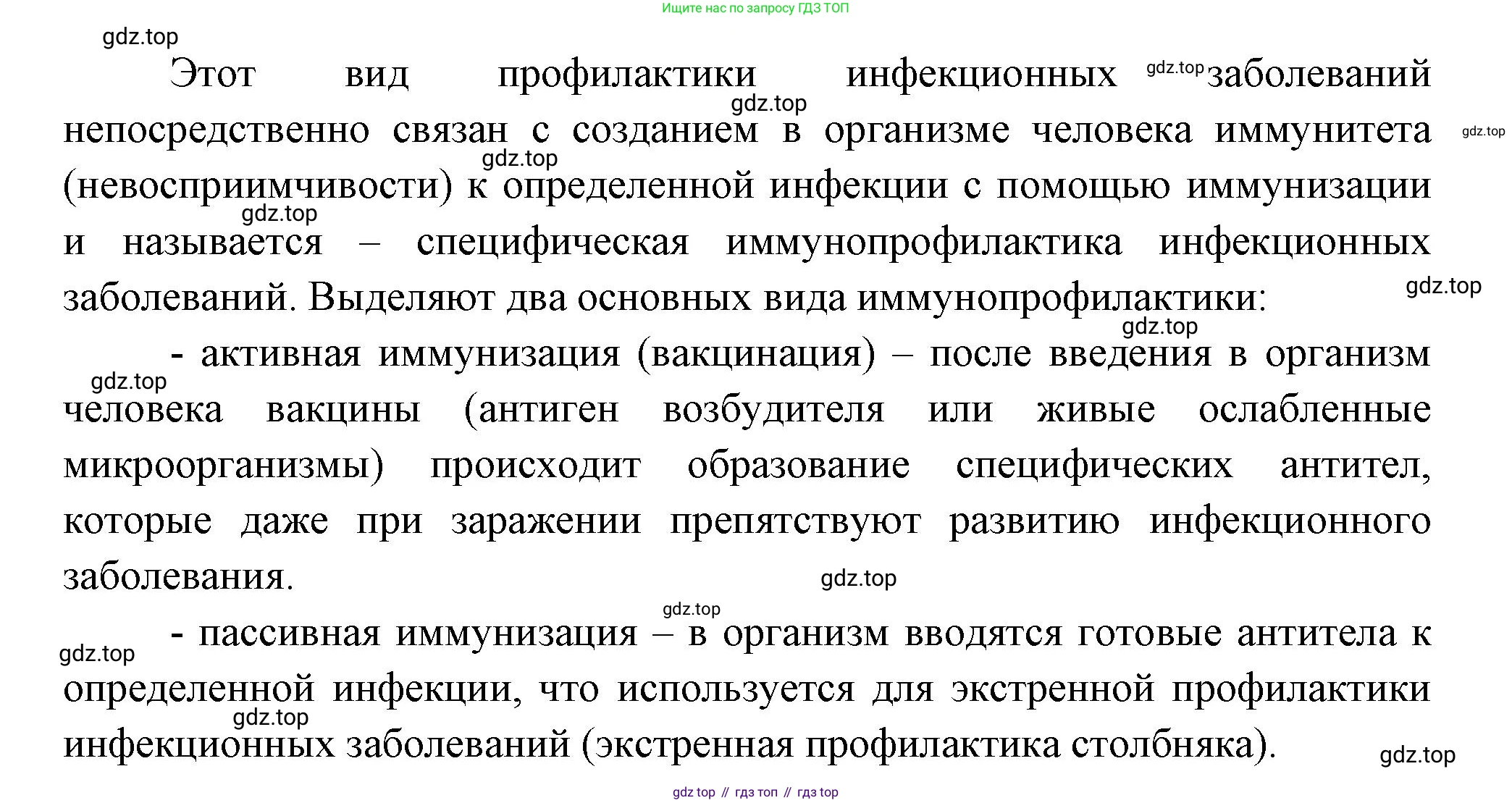 ГДЗ Биология, 9 класс Учебник, авторы: Пасечник Владимир Васильевич, Каменский Андрей Александрович, Швецов Глеб Геннадьевич, Гапонюк Зоя Георгиевна, издательство Просвещение, Москва, 2023, белого цвета, страница 110, номер 3, Решение (продолжение 3)