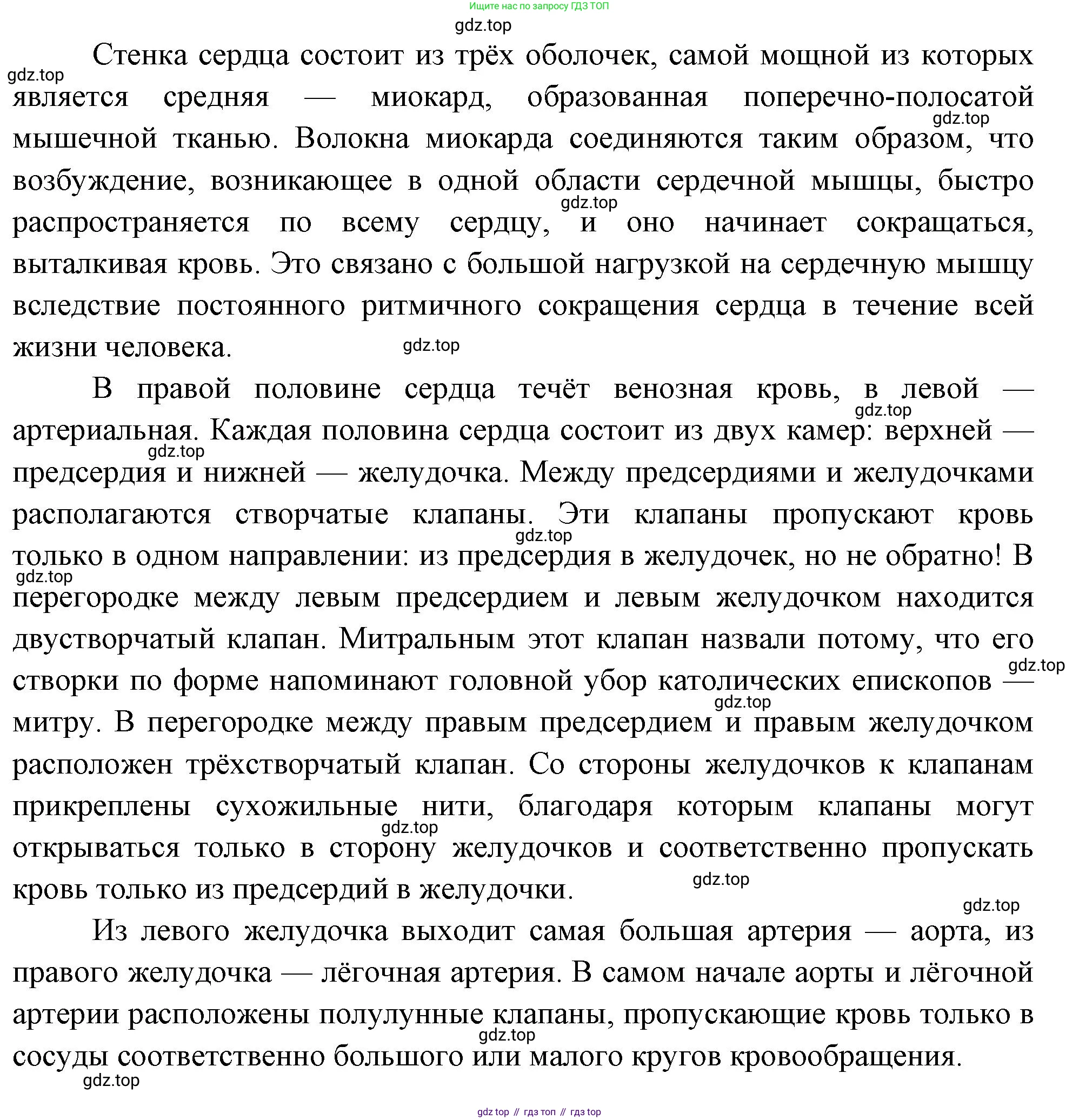 Биология, 9 класс Учебник, авторы: Пасечник Владимир Васильевич, Каменский Андрей Александрович, Швецов Глеб Геннадьевич, Гапонюк Зоя Георгиевна, издательство Просвещение, Москва, 2023, белого цвета, страница 114, номер 2, Решение (продолжение 2)