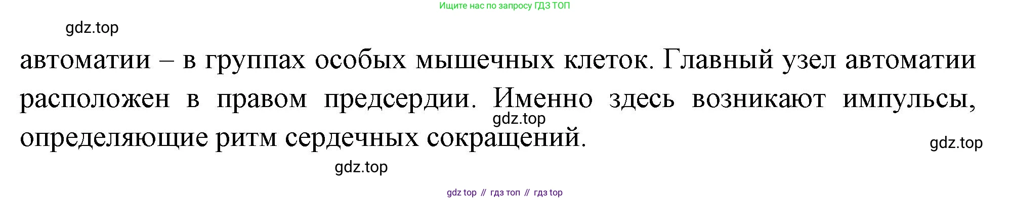 Биология, 9 класс Учебник, авторы: Пасечник Владимир Васильевич, Каменский Андрей Александрович, Швецов Глеб Геннадьевич, Гапонюк Зоя Георгиевна, издательство Просвещение, Москва, 2023, белого цвета, страница 114, номер 4, Решение (продолжение 2)