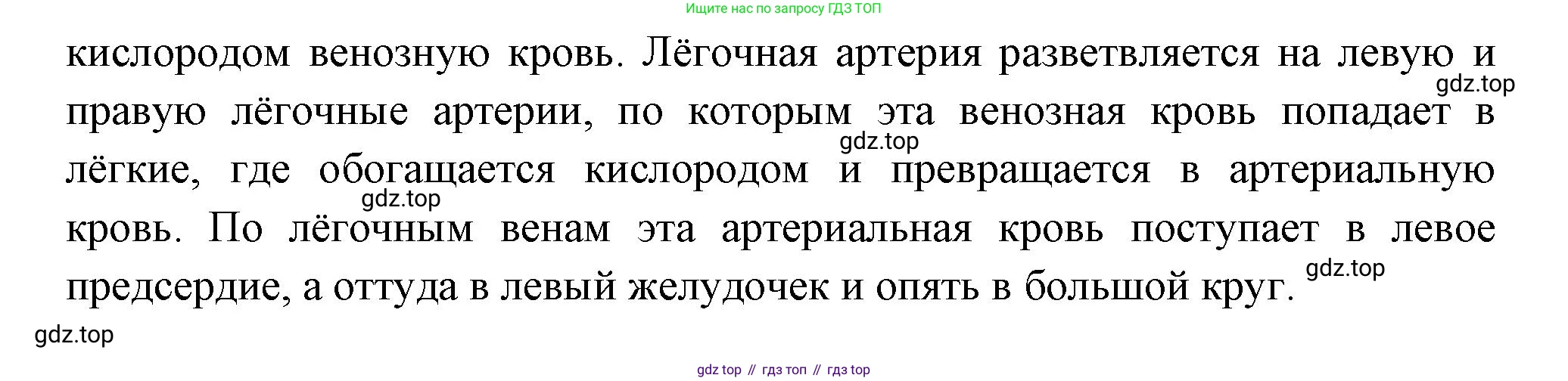 Биология, 9 класс Учебник, авторы: Пасечник Владимир Васильевич, Каменский Андрей Александрович, Швецов Глеб Геннадьевич, Гапонюк Зоя Георгиевна, издательство Просвещение, Москва, 2023, белого цвета, страница 119, номер 2, Решение (продолжение 2)