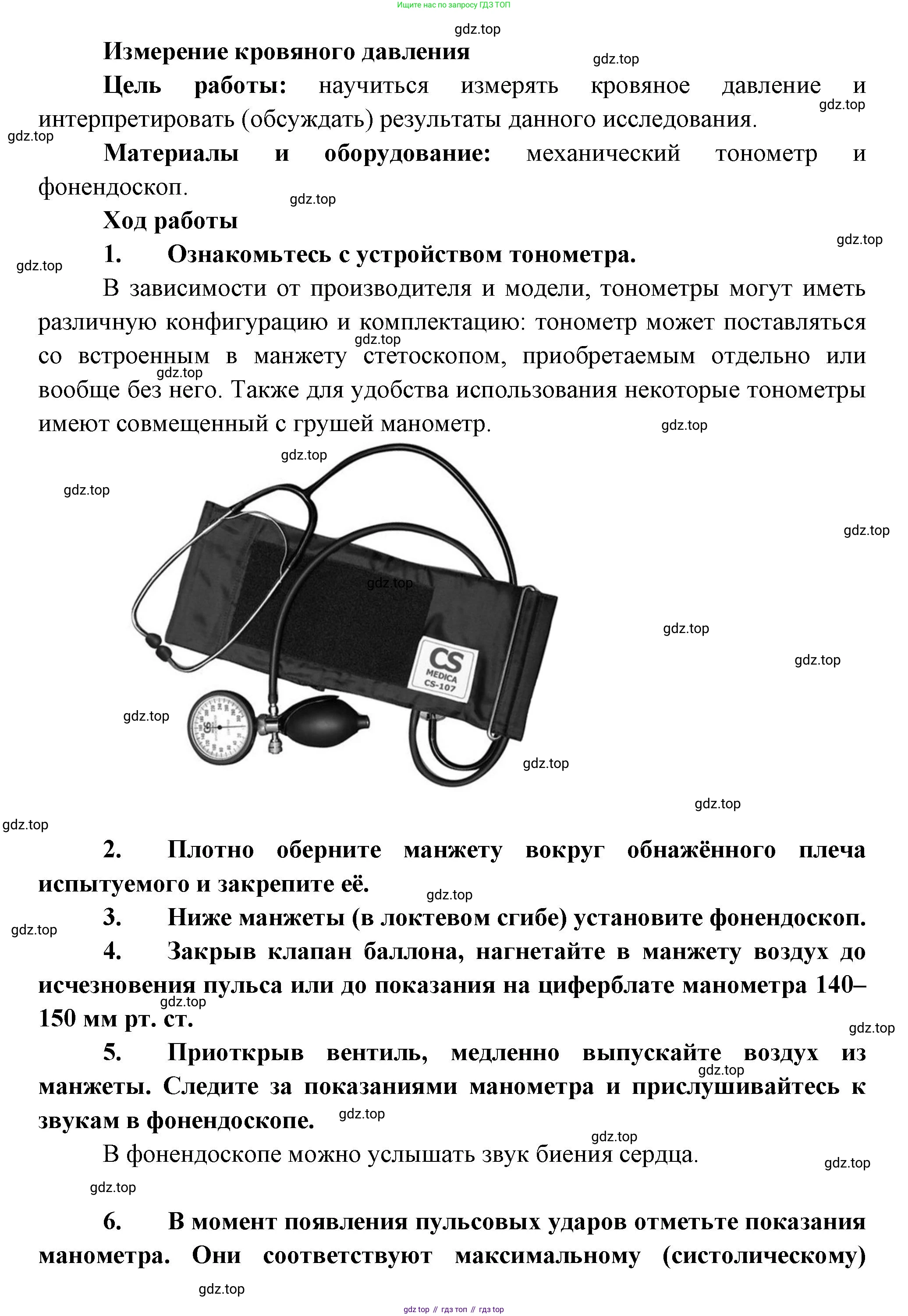 Биология, 9 класс Учебник, авторы: Пасечник Владимир Васильевич, Каменский Андрей Александрович, Швецов Глеб Геннадьевич, Гапонюк Зоя Георгиевна, издательство Просвещение, Москва, 2023, белого цвета, страница 119, Решение