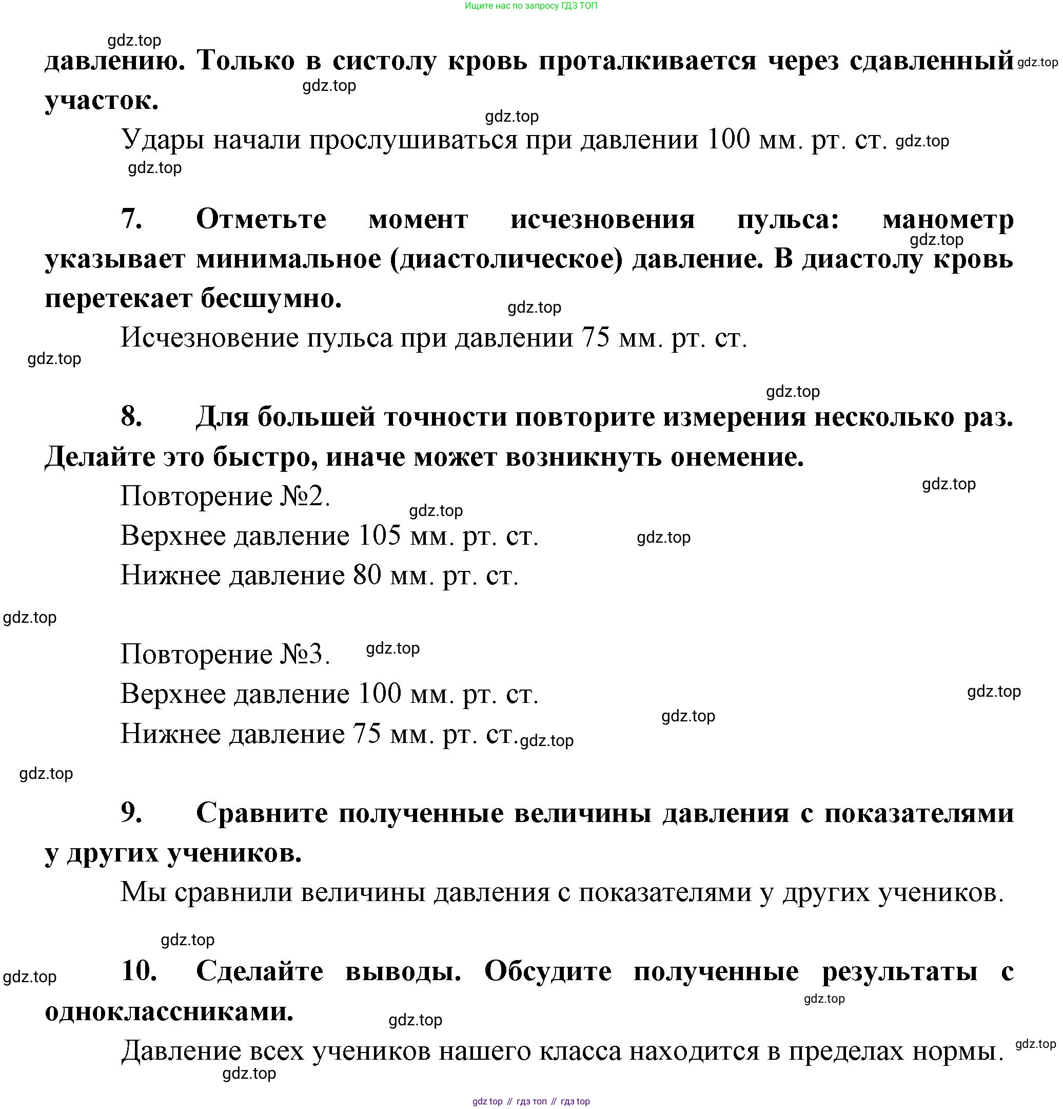 Биология, 9 класс Учебник, авторы: Пасечник Владимир Васильевич, Каменский Андрей Александрович, Швецов Глеб Геннадьевич, Гапонюк Зоя Георгиевна, издательство Просвещение, Москва, 2023, белого цвета, страница 119, Решение (продолжение 2)