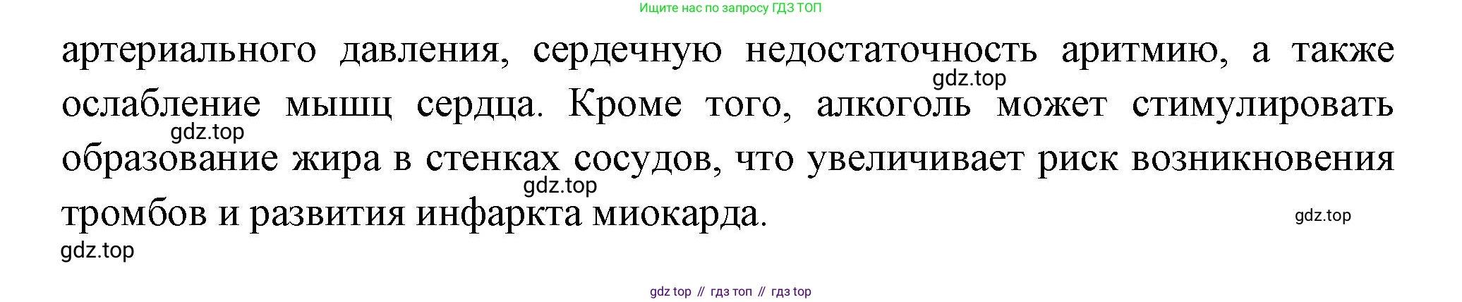 Биология, 9 класс Учебник, авторы: Пасечник Владимир Васильевич, Каменский Андрей Александрович, Швецов Глеб Геннадьевич, Гапонюк Зоя Георгиевна, издательство Просвещение, Москва, 2023, белого цвета, страница 123, Решение (продолжение 2)