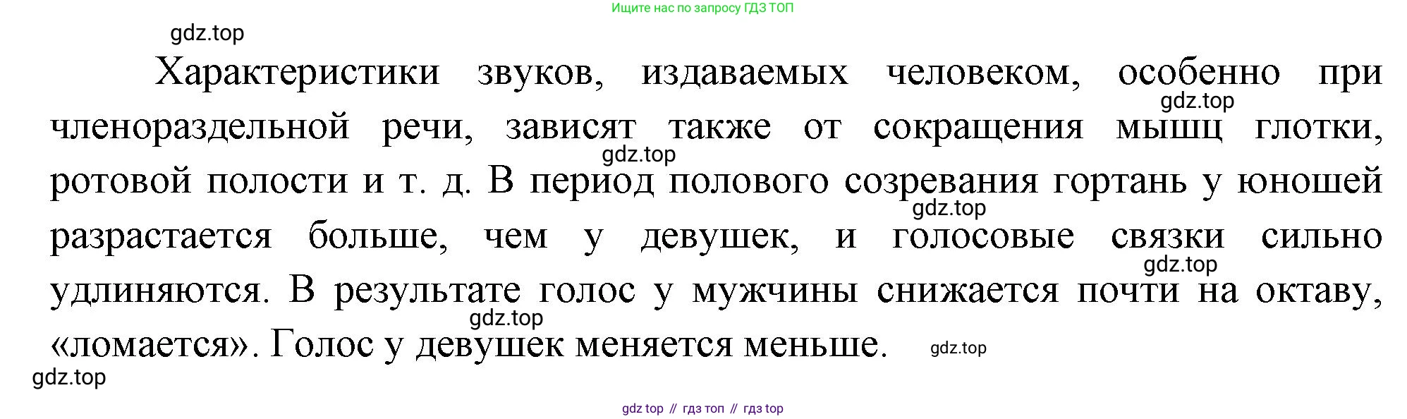 Биология, 9 класс Учебник, авторы: Пасечник Владимир Васильевич, Каменский Андрей Александрович, Швецов Глеб Геннадьевич, Гапонюк Зоя Георгиевна, издательство Просвещение, Москва, 2023, белого цвета, страница 129, номер 3, Решение (продолжение 2)