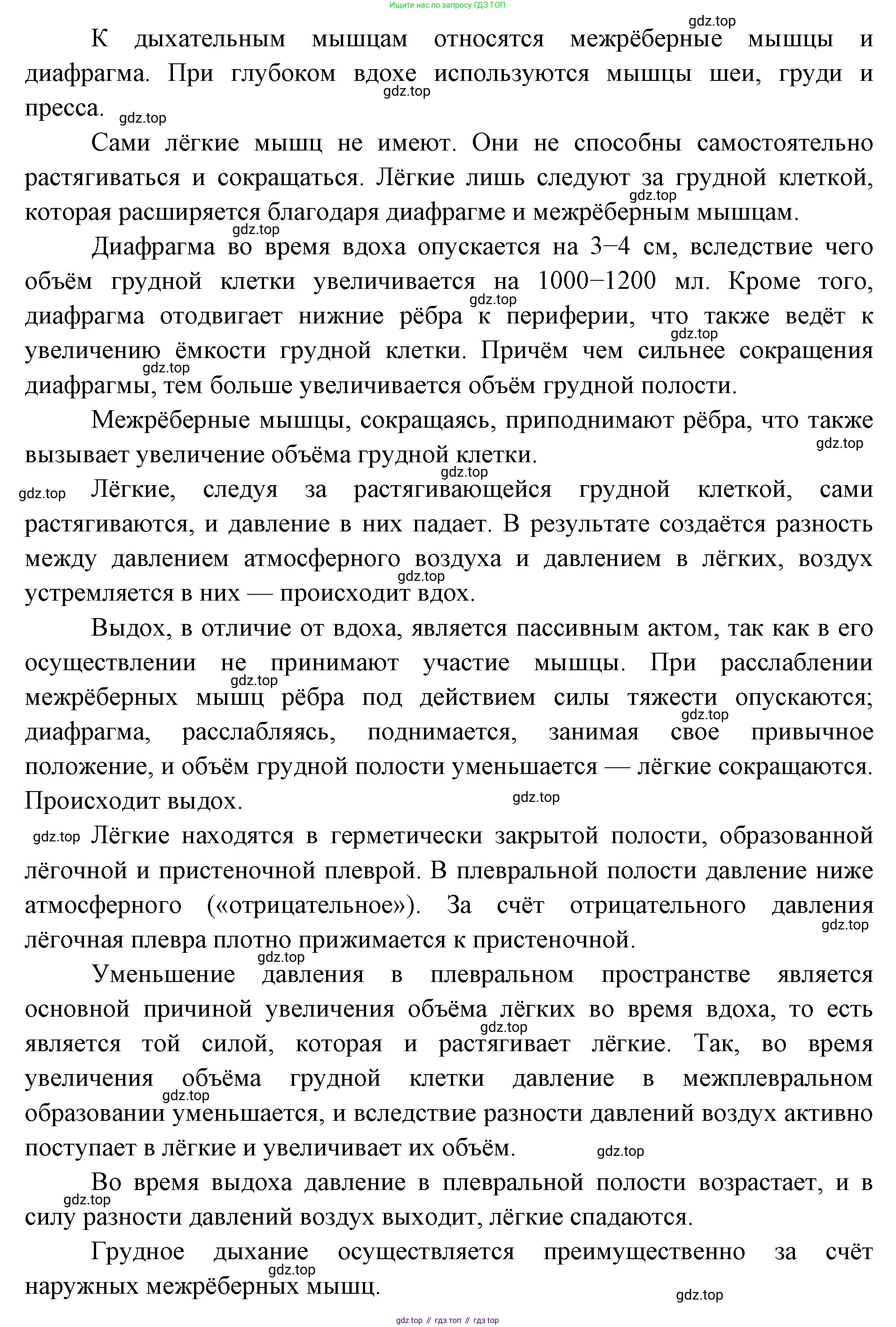 ГДЗ Биология, 9 класс Учебник, авторы: Пасечник Владимир Васильевич, Каменский Андрей Александрович, Швецов Глеб Геннадьевич, Гапонюк Зоя Георгиевна, издательство Просвещение, Москва, 2023, белого цвета, страница 129, номер 6, Решение (продолжение 2)