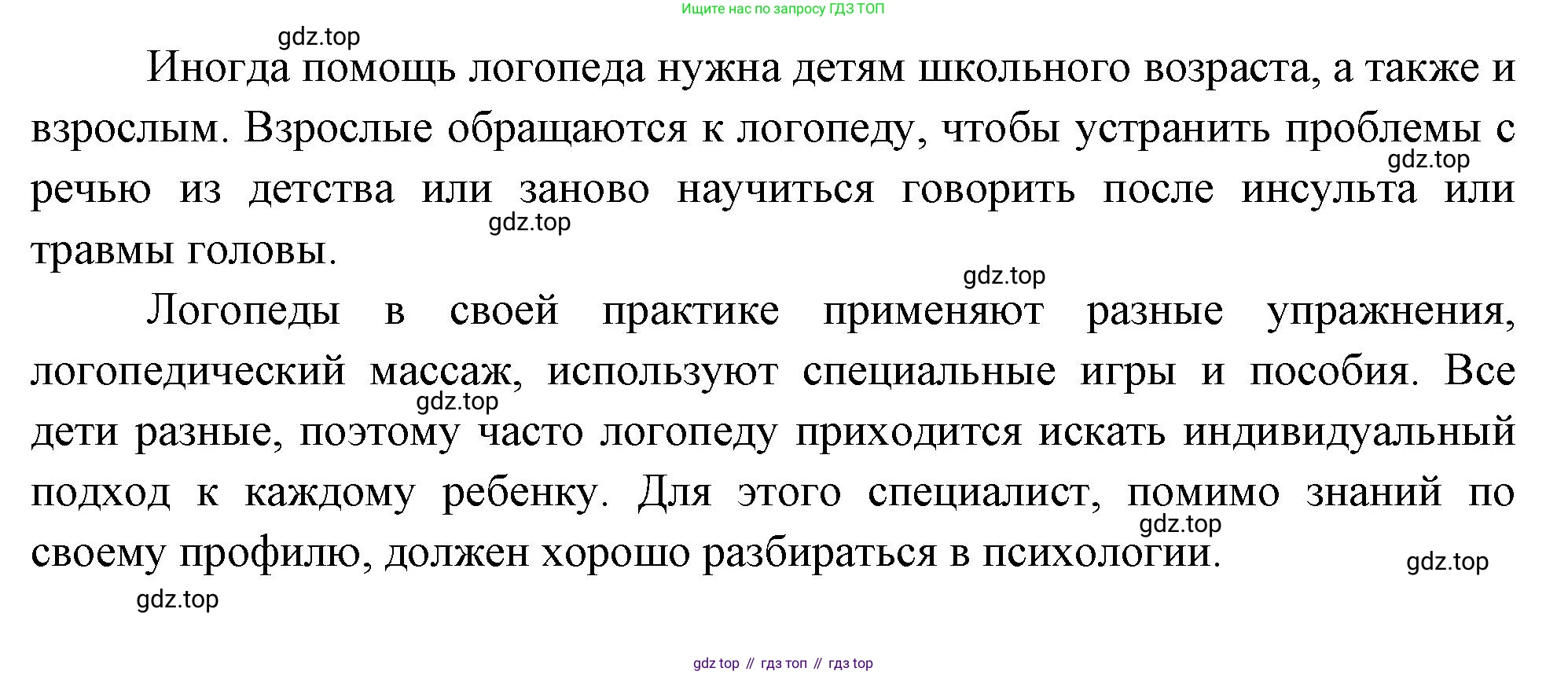 Биология, 9 класс Учебник, авторы: Пасечник Владимир Васильевич, Каменский Андрей Александрович, Швецов Глеб Геннадьевич, Гапонюк Зоя Георгиевна, издательство Просвещение, Москва, 2023, белого цвета, страница 129, Решение (продолжение 3)