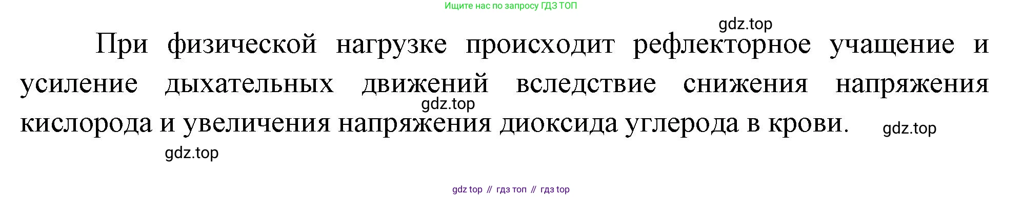 ГДЗ Биология, 9 класс Учебник, авторы: Пасечник Владимир Васильевич, Каменский Андрей Александрович, Швецов Глеб Геннадьевич, Гапонюк Зоя Георгиевна, издательство Просвещение, Москва, 2023, белого цвета, страница 133, номер 4, Решение (продолжение 2)