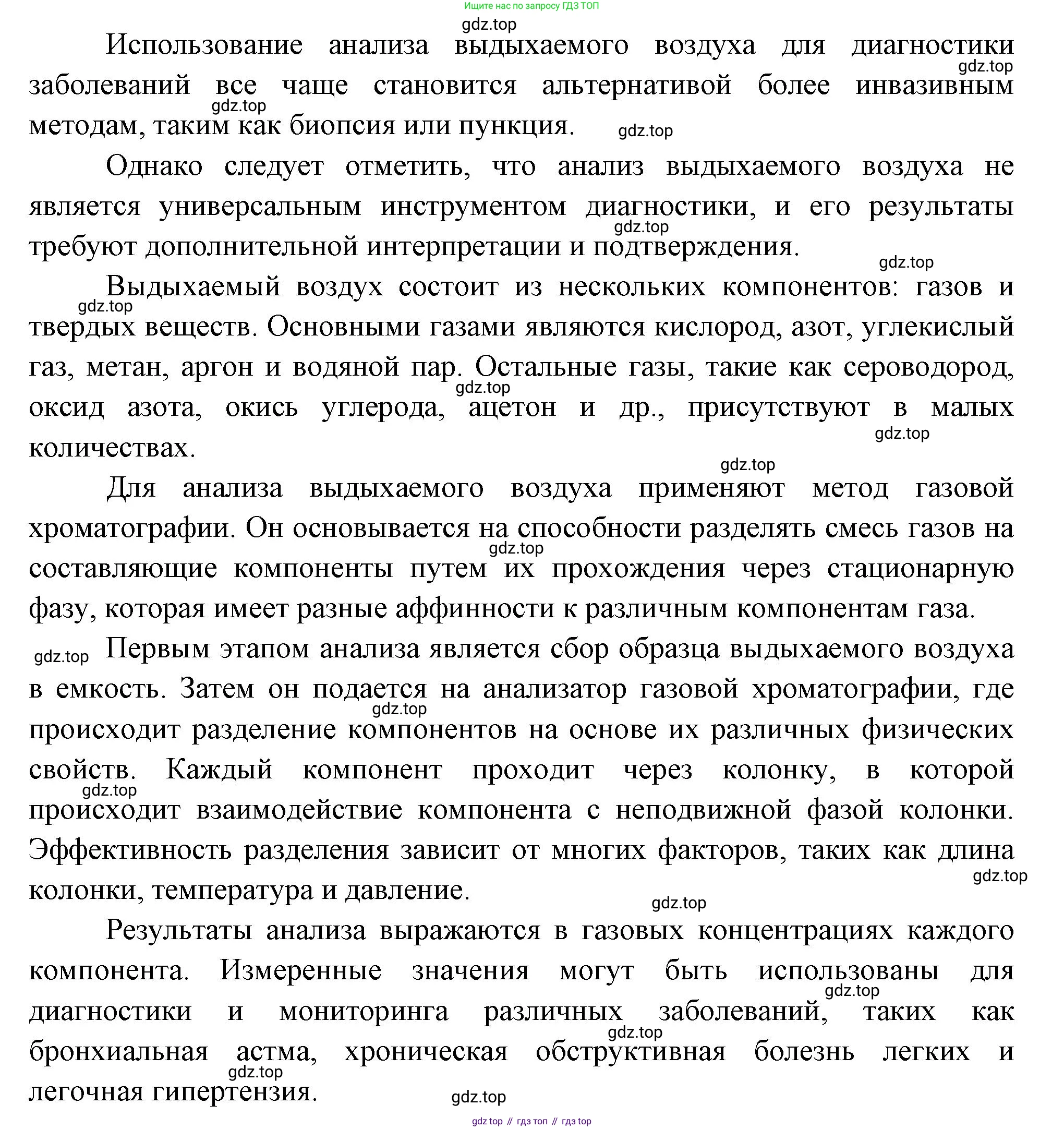 Биология, 9 класс Учебник, авторы: Пасечник Владимир Васильевич, Каменский Андрей Александрович, Швецов Глеб Геннадьевич, Гапонюк Зоя Георгиевна, издательство Просвещение, Москва, 2023, белого цвета, страница 140, номер 3, Решение (продолжение 2)