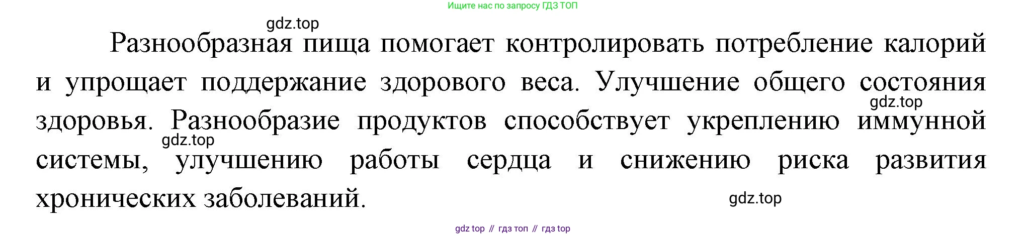 Биология, 9 класс Учебник, авторы: Пасечник Владимир Васильевич, Каменский Андрей Александрович, Швецов Глеб Геннадьевич, Гапонюк Зоя Георгиевна, издательство Просвещение, Москва, 2023, белого цвета, страница 144, номер 4, Решение (продолжение 2)