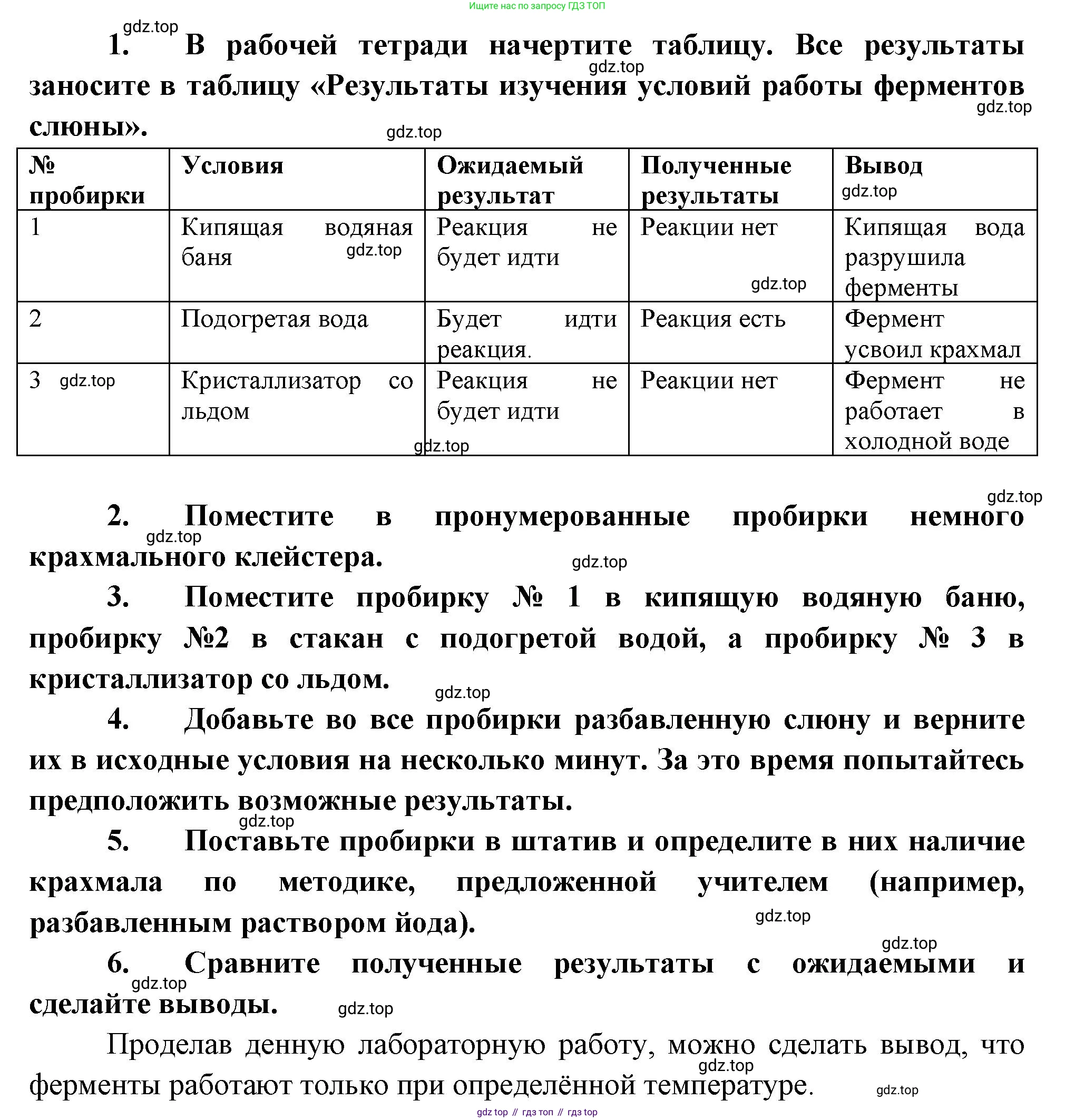 ГДЗ Биология, 9 класс Учебник, авторы: Пасечник Владимир Васильевич, Каменский Андрей Александрович, Швецов Глеб Геннадьевич, Гапонюк Зоя Георгиевна, издательство Просвещение, Москва, 2023, белого цвета, страница 149, Решение (продолжение 2)