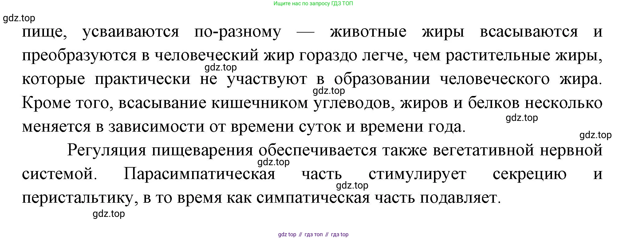 Биология, 9 класс Учебник, авторы: Пасечник Владимир Васильевич, Каменский Андрей Александрович, Швецов Глеб Геннадьевич, Гапонюк Зоя Георгиевна, издательство Просвещение, Москва, 2023, белого цвета, страница 159, номер 2, Решение (продолжение 2)