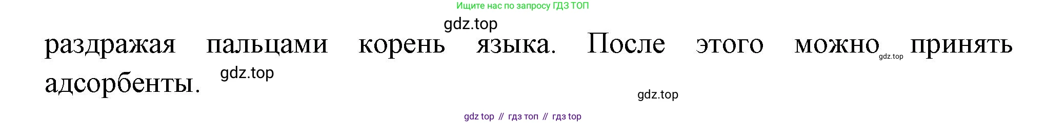 ГДЗ Биология, 9 класс Учебник, авторы: Пасечник Владимир Васильевич, Каменский Андрей Александрович, Швецов Глеб Геннадьевич, Гапонюк Зоя Георгиевна, издательство Просвещение, Москва, 2023, белого цвета, страница 159, номер 4, Решение (продолжение 2)
