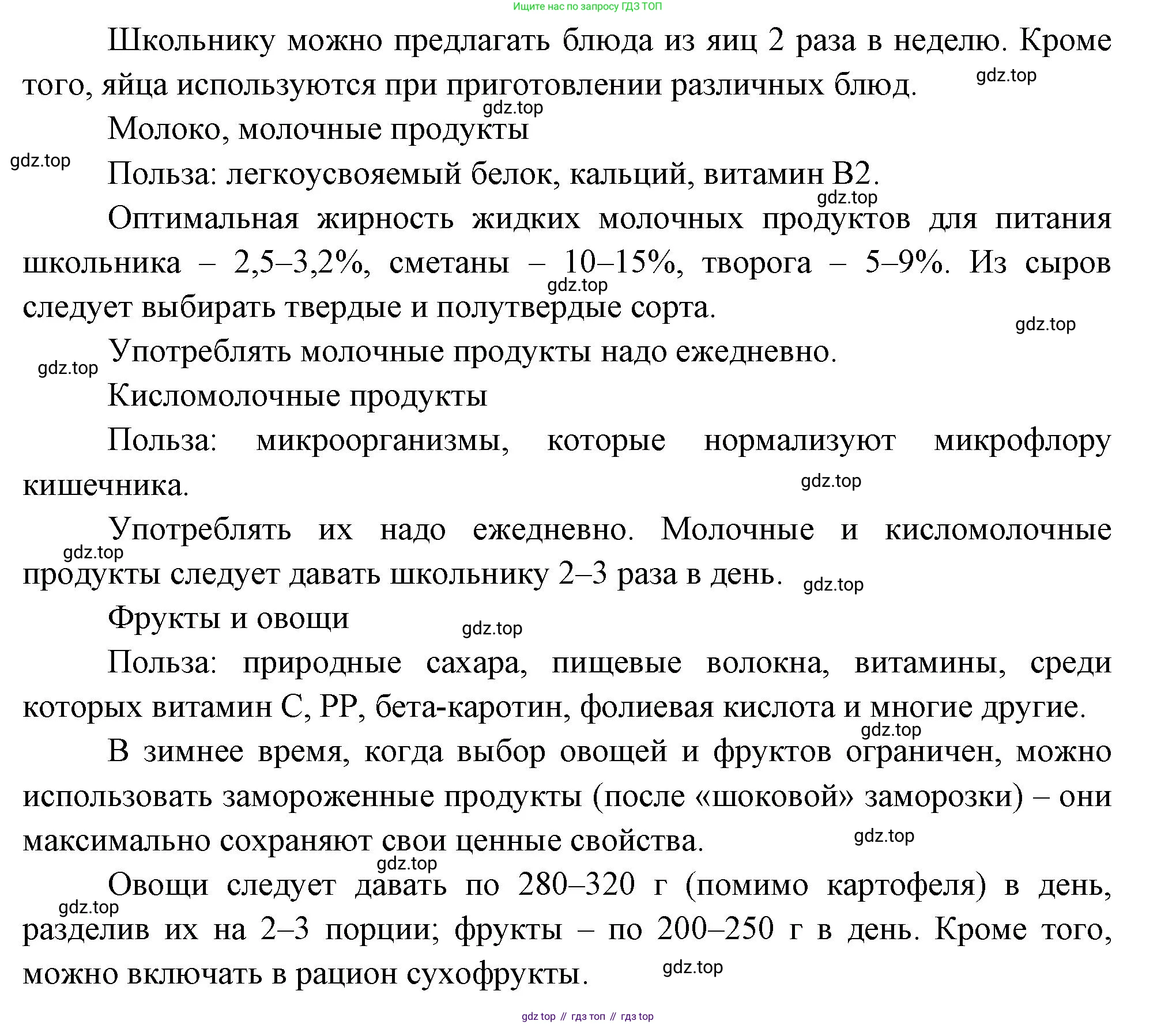 ГДЗ Биология, 9 класс Учебник, авторы: Пасечник Владимир Васильевич, Каменский Андрей Александрович, Швецов Глеб Геннадьевич, Гапонюк Зоя Георгиевна, издательство Просвещение, Москва, 2023, белого цвета, страница 160, номер 2, Решение (продолжение 2)