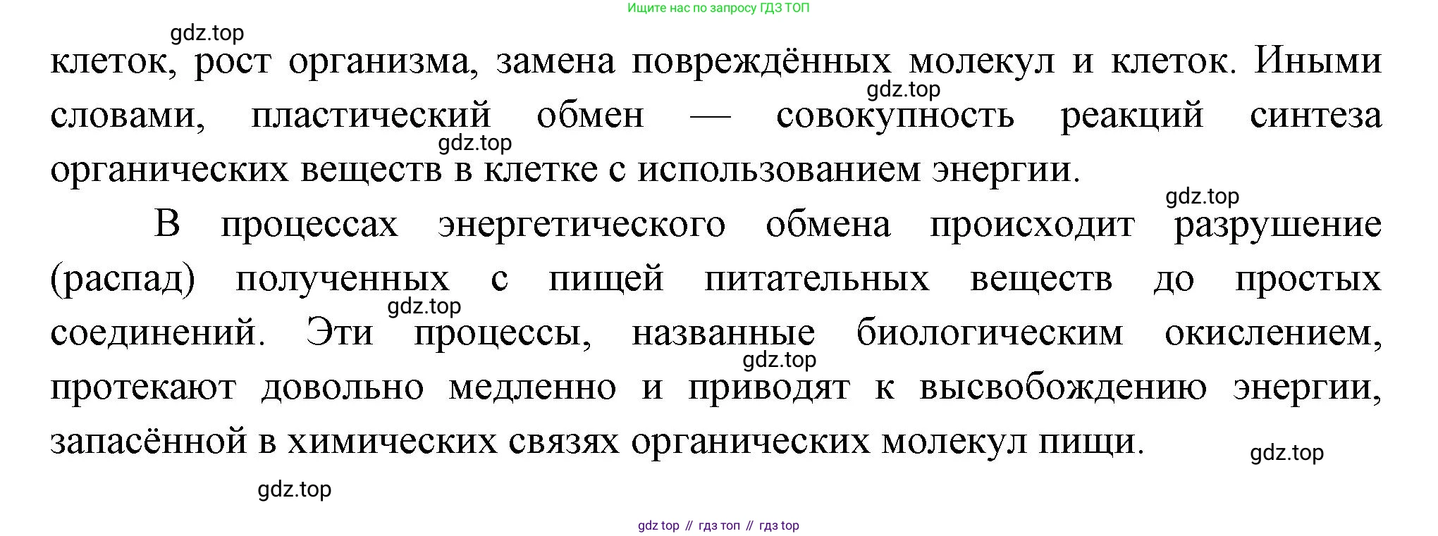 ГДЗ Биология, 9 класс Учебник, авторы: Пасечник Владимир Васильевич, Каменский Андрей Александрович, Швецов Глеб Геннадьевич, Гапонюк Зоя Георгиевна, издательство Просвещение, Москва, 2023, белого цвета, страница 163, номер 2, Решение (продолжение 2)