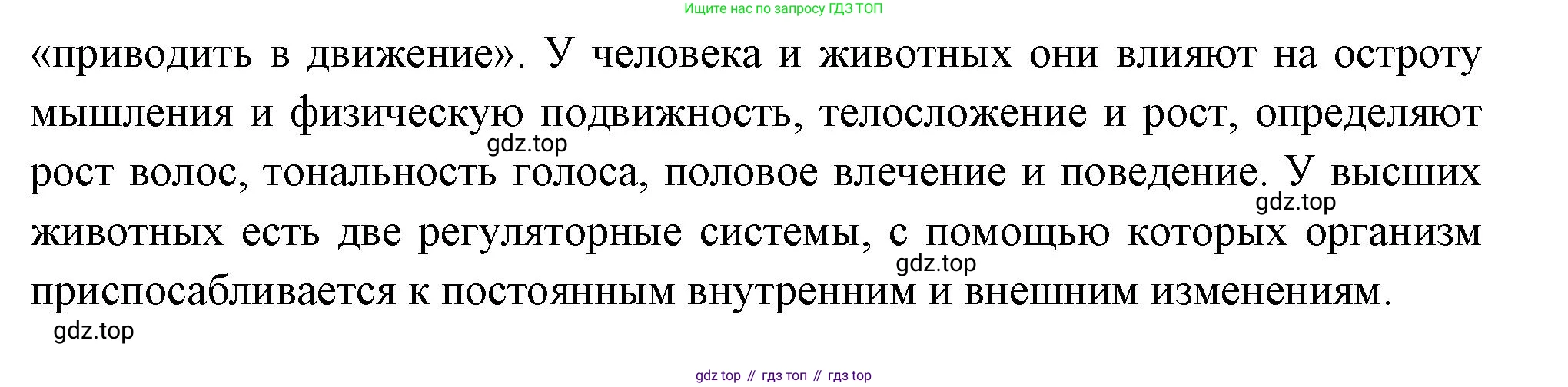 ГДЗ Биология, 9 класс Учебник, авторы: Пасечник Владимир Васильевич, Каменский Андрей Александрович, Швецов Глеб Геннадьевич, Гапонюк Зоя Георгиевна, издательство Просвещение, Москва, 2023, белого цвета, страница 164, номер 3, Решение (продолжение 2)