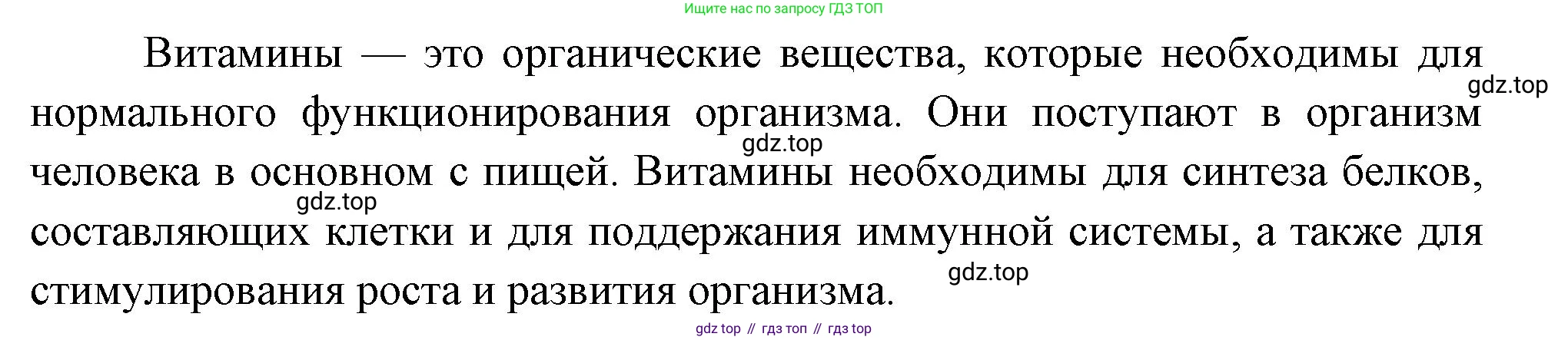 ГДЗ Биология, 9 класс Учебник, авторы: Пасечник Владимир Васильевич, Каменский Андрей Александрович, Швецов Глеб Геннадьевич, Гапонюк Зоя Георгиевна, издательство Просвещение, Москва, 2023, белого цвета, страница 167, номер 4, Решение (продолжение 2)