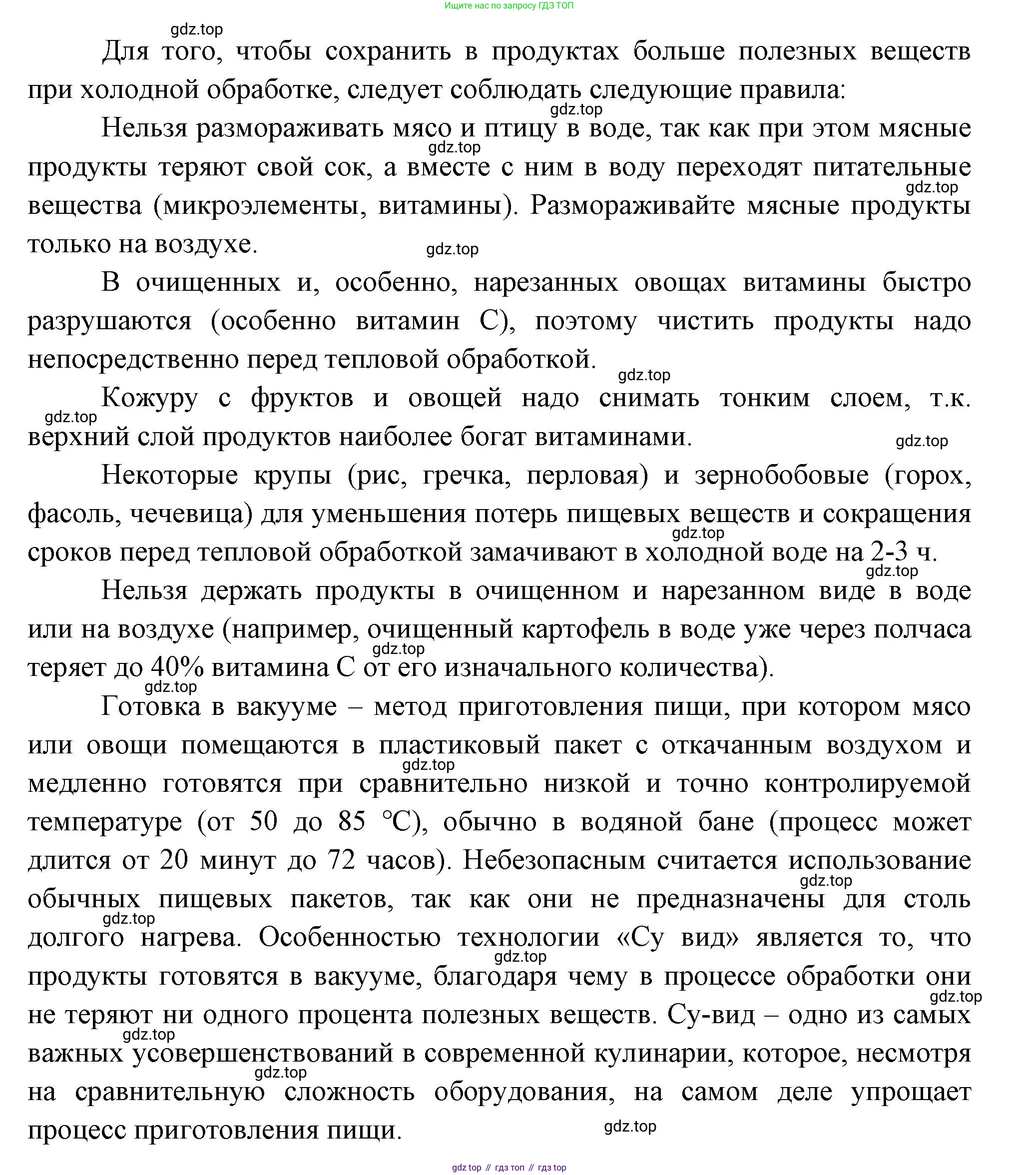 ГДЗ Биология, 9 класс Учебник, авторы: Пасечник Владимир Васильевич, Каменский Андрей Александрович, Швецов Глеб Геннадьевич, Гапонюк Зоя Георгиевна, издательство Просвещение, Москва, 2023, белого цвета, страница 167, номер 2, Решение (продолжение 2)