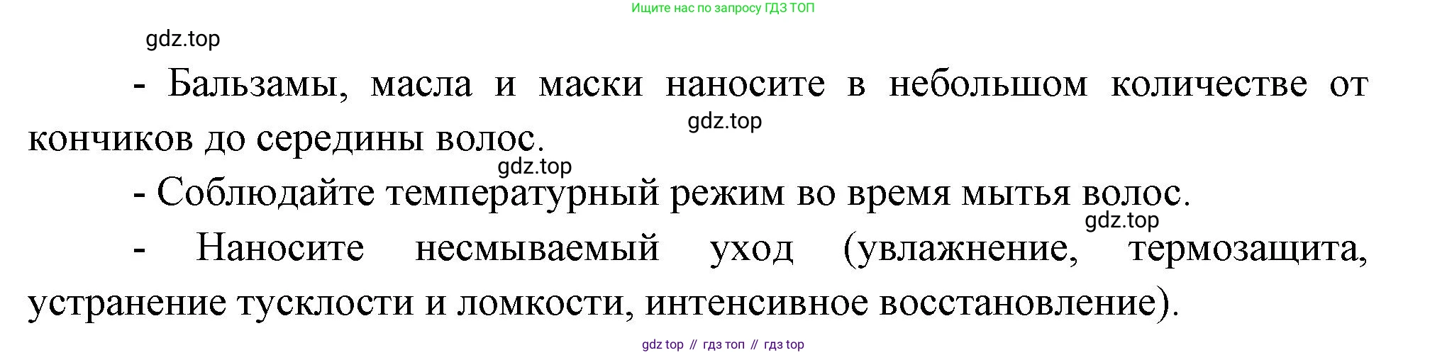 ГДЗ Биология, 9 класс Учебник, авторы: Пасечник Владимир Васильевич, Каменский Андрей Александрович, Швецов Глеб Геннадьевич, Гапонюк Зоя Георгиевна, издательство Просвещение, Москва, 2023, белого цвета, страница 179, Решение (продолжение 4)
