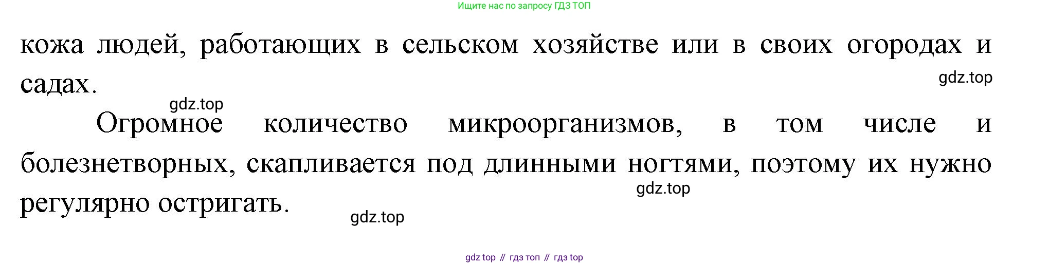 ГДЗ Биология, 9 класс Учебник, авторы: Пасечник Владимир Васильевич, Каменский Андрей Александрович, Швецов Глеб Геннадьевич, Гапонюк Зоя Георгиевна, издательство Просвещение, Москва, 2023, белого цвета, страница 185, номер 1, Решение (продолжение 2)