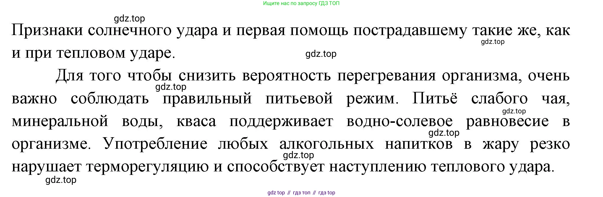 ГДЗ Биология, 9 класс Учебник, авторы: Пасечник Владимир Васильевич, Каменский Андрей Александрович, Швецов Глеб Геннадьевич, Гапонюк Зоя Георгиевна, издательство Просвещение, Москва, 2023, белого цвета, страница 185, номер 3, Решение (продолжение 2)