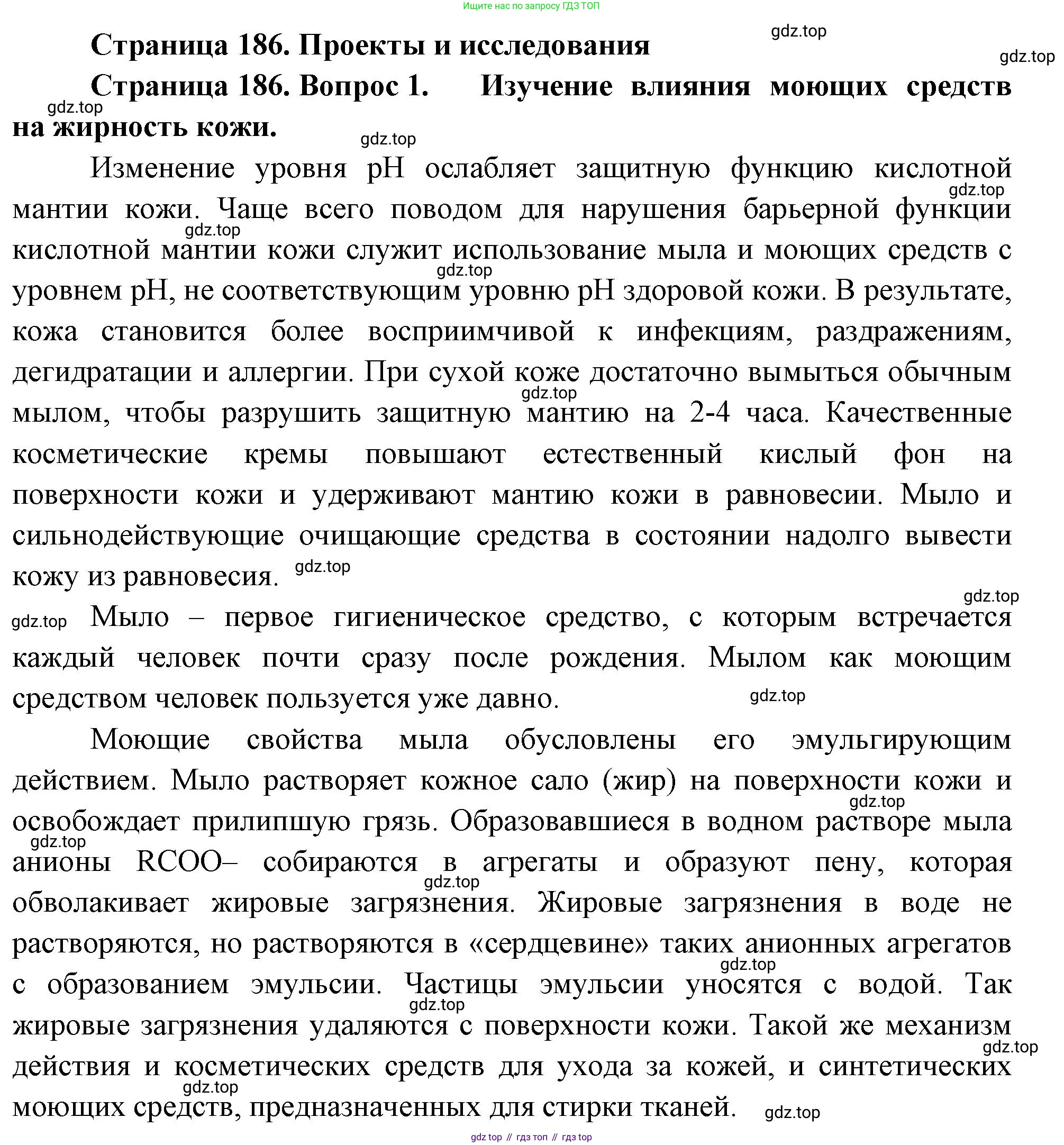 ГДЗ Биология, 9 класс Учебник, авторы: Пасечник Владимир Васильевич, Каменский Андрей Александрович, Швецов Глеб Геннадьевич, Гапонюк Зоя Георгиевна, издательство Просвещение, Москва, 2023, белого цвета, страница 187, номер 1, Решение