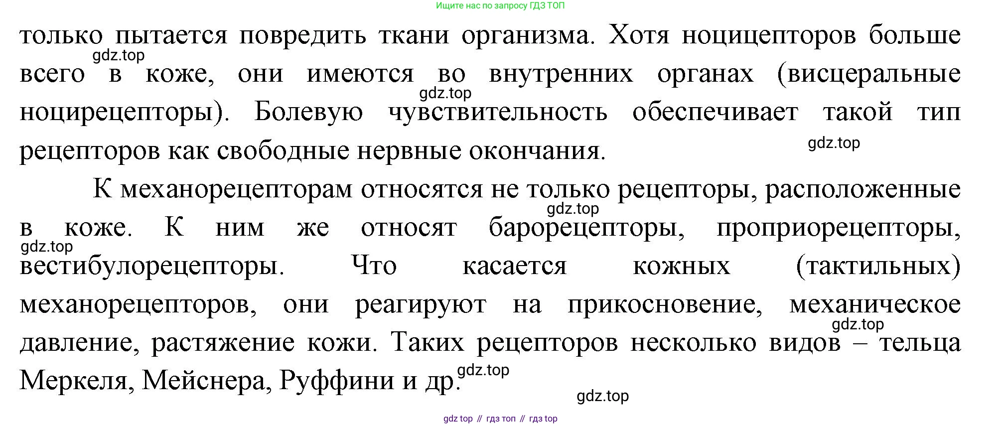 ГДЗ Биология, 9 класс Учебник, авторы: Пасечник Владимир Васильевич, Каменский Андрей Александрович, Швецов Глеб Геннадьевич, Гапонюк Зоя Георгиевна, издательство Просвещение, Москва, 2023, белого цвета, страница 187, номер 2, Решение (продолжение 2)