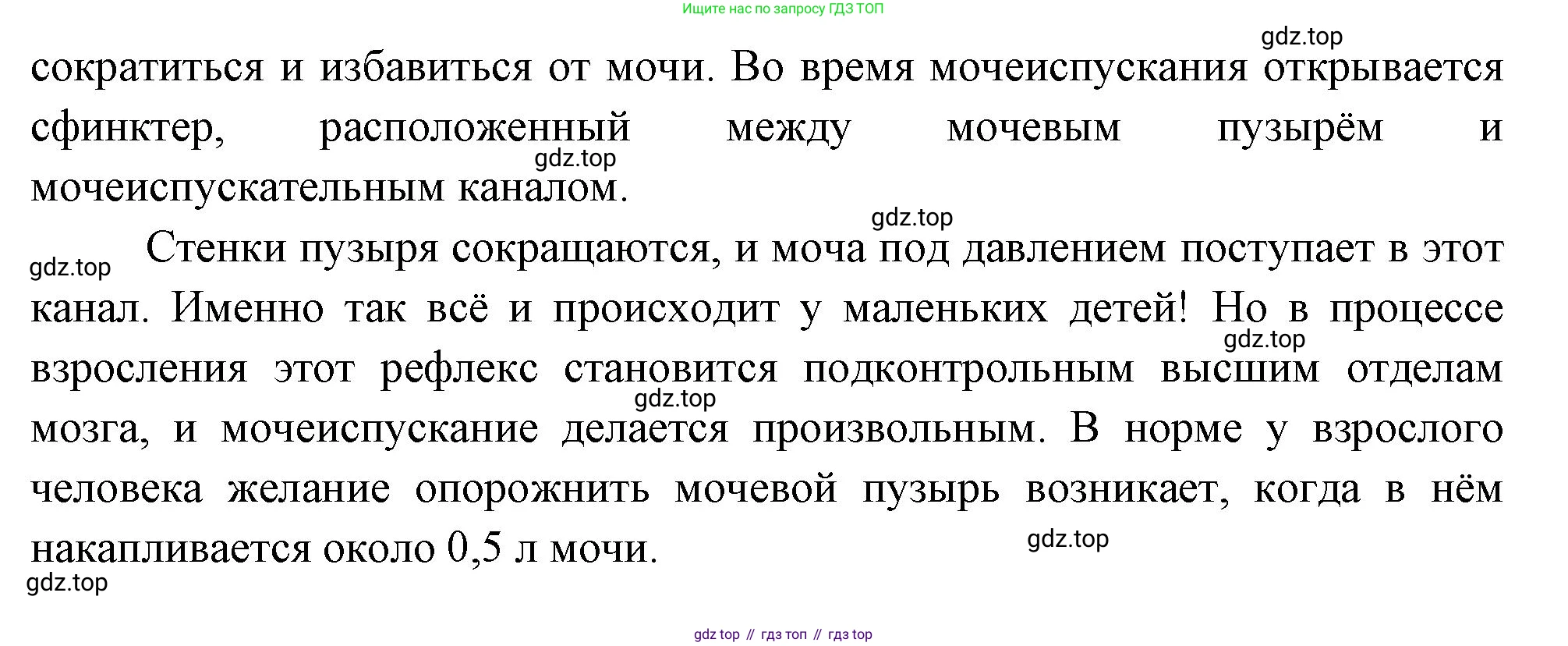 ГДЗ Биология, 9 класс Учебник, авторы: Пасечник Владимир Васильевич, Каменский Андрей Александрович, Швецов Глеб Геннадьевич, Гапонюк Зоя Георгиевна, издательство Просвещение, Москва, 2023, белого цвета, страница 191, номер 6, Решение (продолжение 2)