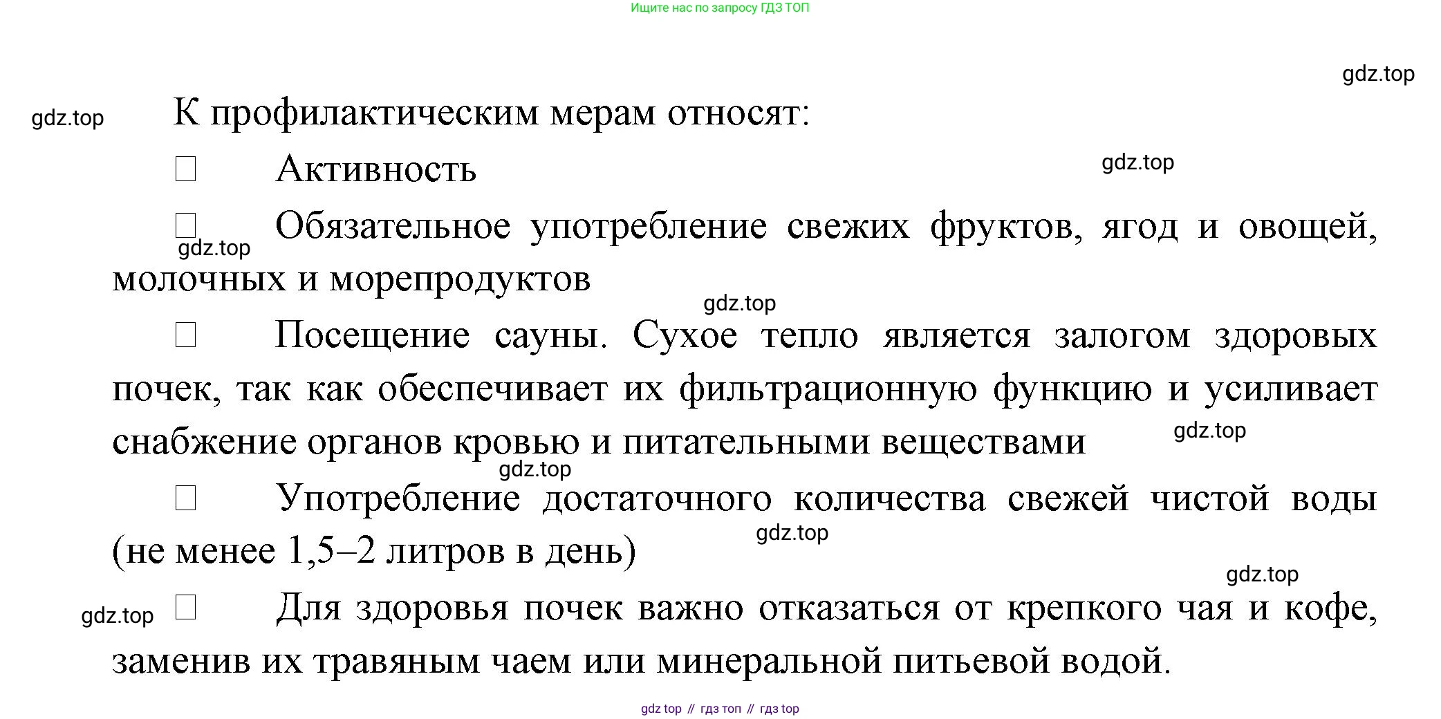 ГДЗ Биология, 9 класс Учебник, авторы: Пасечник Владимир Васильевич, Каменский Андрей Александрович, Швецов Глеб Геннадьевич, Гапонюк Зоя Георгиевна, издательство Просвещение, Москва, 2023, белого цвета, страница 193, Решение (продолжение 3)