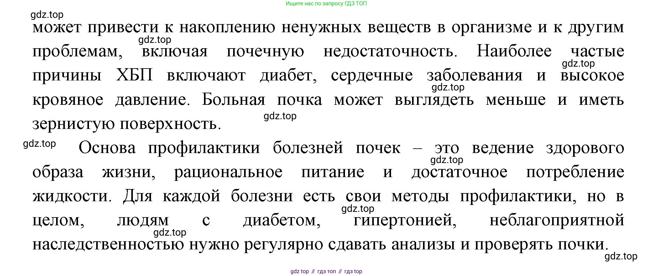 ГДЗ Биология, 9 класс Учебник, авторы: Пасечник Владимир Васильевич, Каменский Андрей Александрович, Швецов Глеб Геннадьевич, Гапонюк Зоя Георгиевна, издательство Просвещение, Москва, 2023, белого цвета, страница 194, номер 2, Решение (продолжение 2)