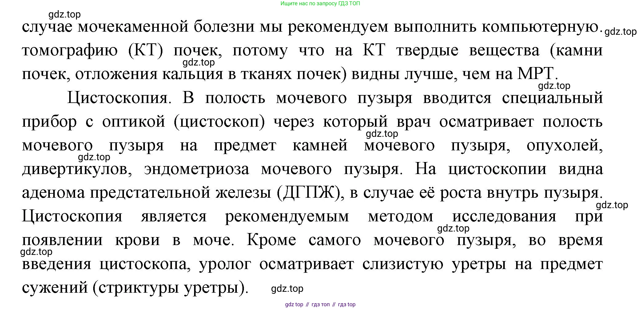 ГДЗ Биология, 9 класс Учебник, авторы: Пасечник Владимир Васильевич, Каменский Андрей Александрович, Швецов Глеб Геннадьевич, Гапонюк Зоя Георгиевна, издательство Просвещение, Москва, 2023, белого цвета, страница 194, номер 3, Решение (продолжение 2)