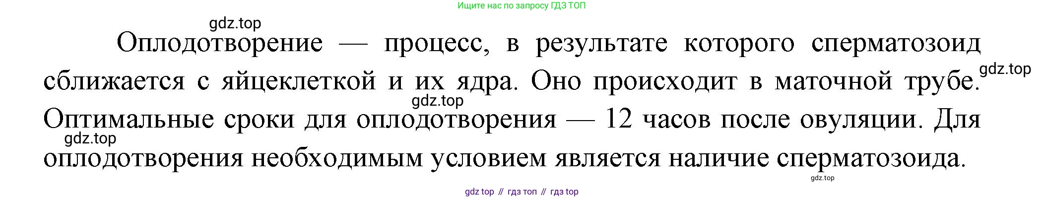 ГДЗ Биология, 9 класс Учебник, авторы: Пасечник Владимир Васильевич, Каменский Андрей Александрович, Швецов Глеб Геннадьевич, Гапонюк Зоя Георгиевна, издательство Просвещение, Москва, 2023, белого цвета, страница 203, номер 3, Решение (продолжение 2)