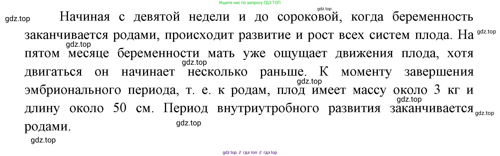 ГДЗ Биология, 9 класс Учебник, авторы: Пасечник Владимир Васильевич, Каменский Андрей Александрович, Швецов Глеб Геннадьевич, Гапонюк Зоя Георгиевна, издательство Просвещение, Москва, 2023, белого цвета, страница 207, номер 5, Решение (продолжение 2)