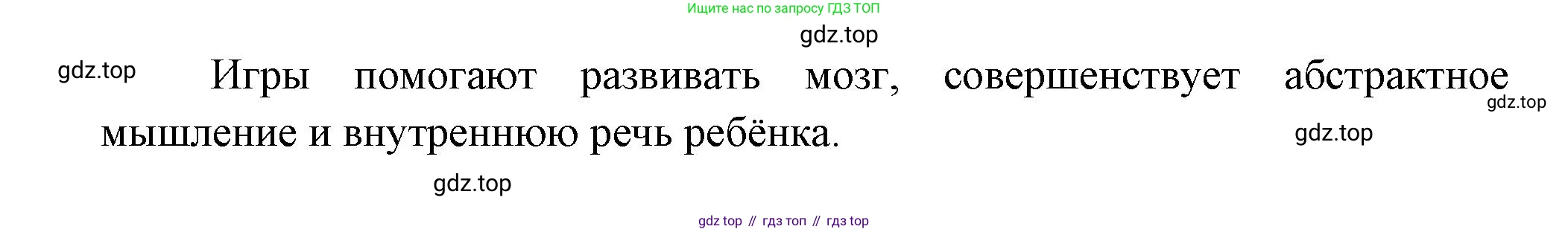 ГДЗ Биология, 9 класс Учебник, авторы: Пасечник Владимир Васильевич, Каменский Андрей Александрович, Швецов Глеб Геннадьевич, Гапонюк Зоя Георгиевна, издательство Просвещение, Москва, 2023, белого цвета, страница 210, номер 4, Решение (продолжение 2)