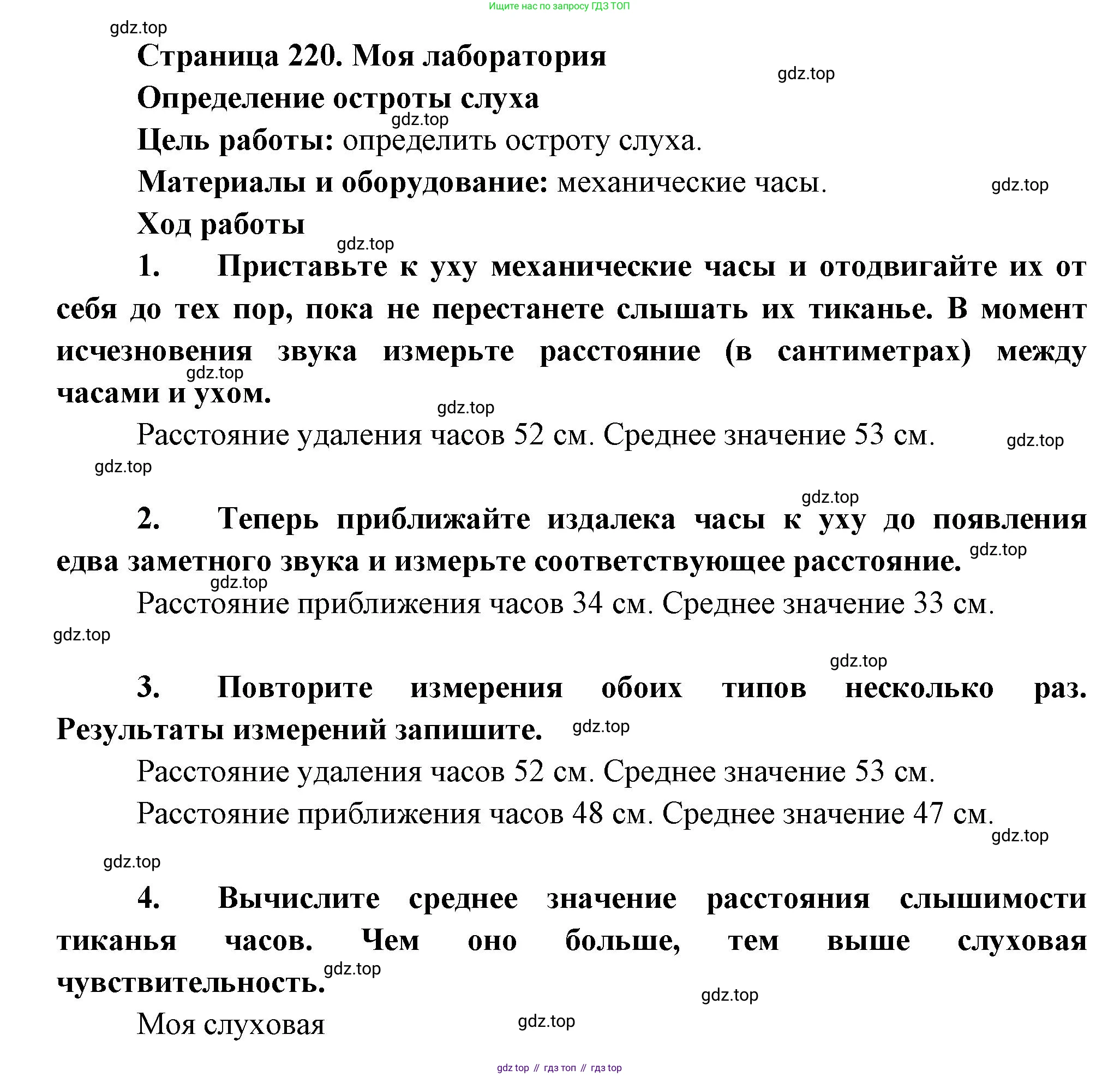 ГДЗ Биология, 9 класс Учебник, авторы: Пасечник Владимир Васильевич, Каменский Андрей Александрович, Швецов Глеб Геннадьевич, Гапонюк Зоя Георгиевна, издательство Просвещение, Москва, 2023, белого цвета, страница 220, Решение