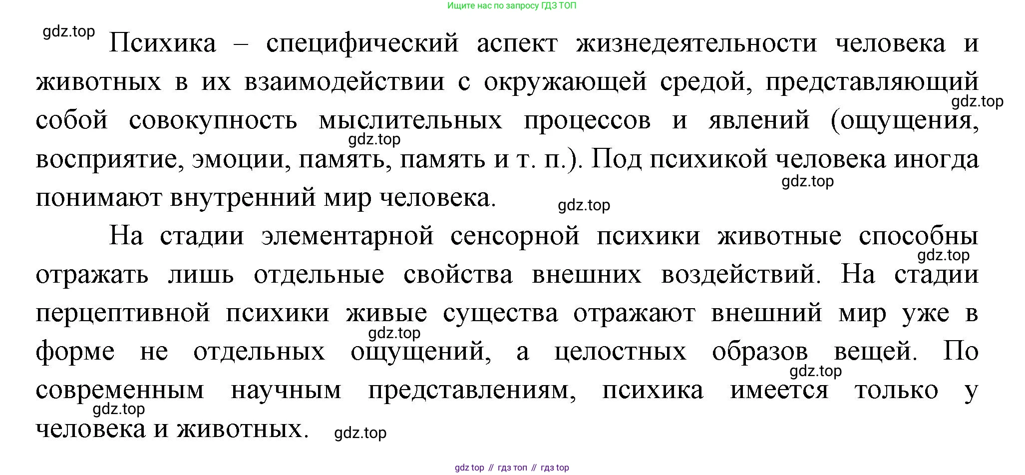 ГДЗ Биология, 9 класс Учебник, авторы: Пасечник Владимир Васильевич, Каменский Андрей Александрович, Швецов Глеб Геннадьевич, Гапонюк Зоя Георгиевна, издательство Просвещение, Москва, 2023, белого цвета, страница 229, номер 2, Решение (продолжение 2)