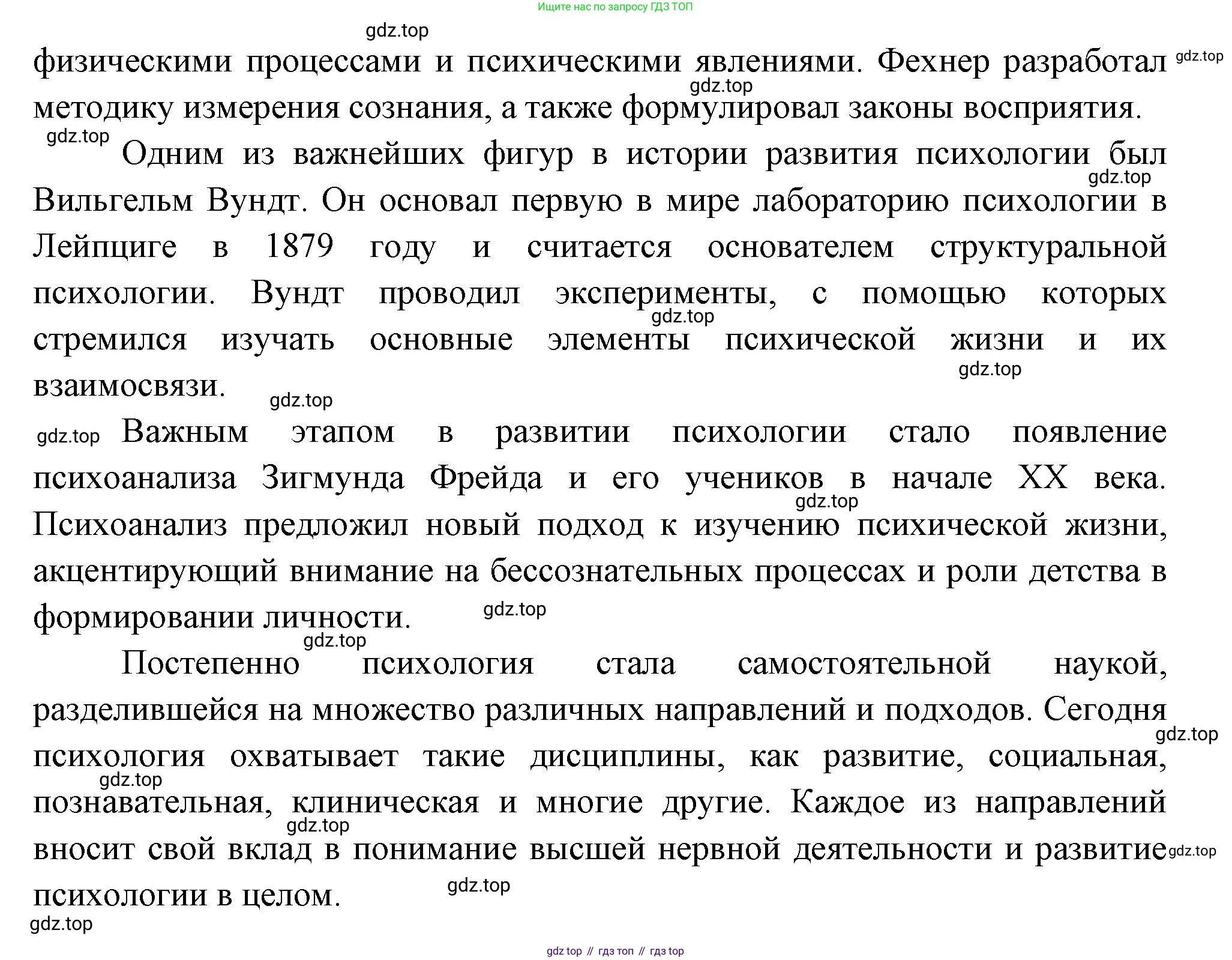 ГДЗ Биология, 9 класс Учебник, авторы: Пасечник Владимир Васильевич, Каменский Андрей Александрович, Швецов Глеб Геннадьевич, Гапонюк Зоя Георгиевна, издательство Просвещение, Москва, 2023, белого цвета, страница 233, номер 5, Решение (продолжение 2)