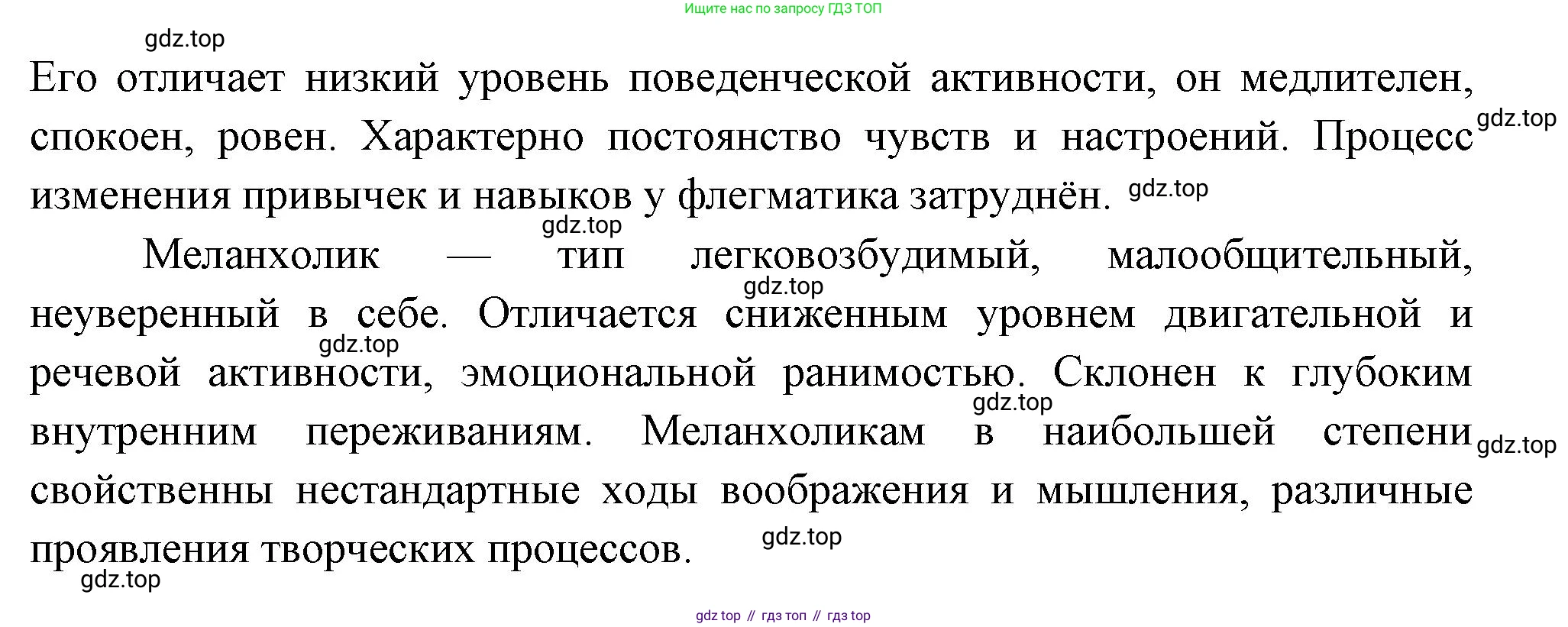 ГДЗ Биология, 9 класс Учебник, авторы: Пасечник Владимир Васильевич, Каменский Андрей Александрович, Швецов Глеб Геннадьевич, Гапонюк Зоя Георгиевна, издательство Просвещение, Москва, 2023, белого цвета, страница 241, номер 6, Решение (продолжение 2)