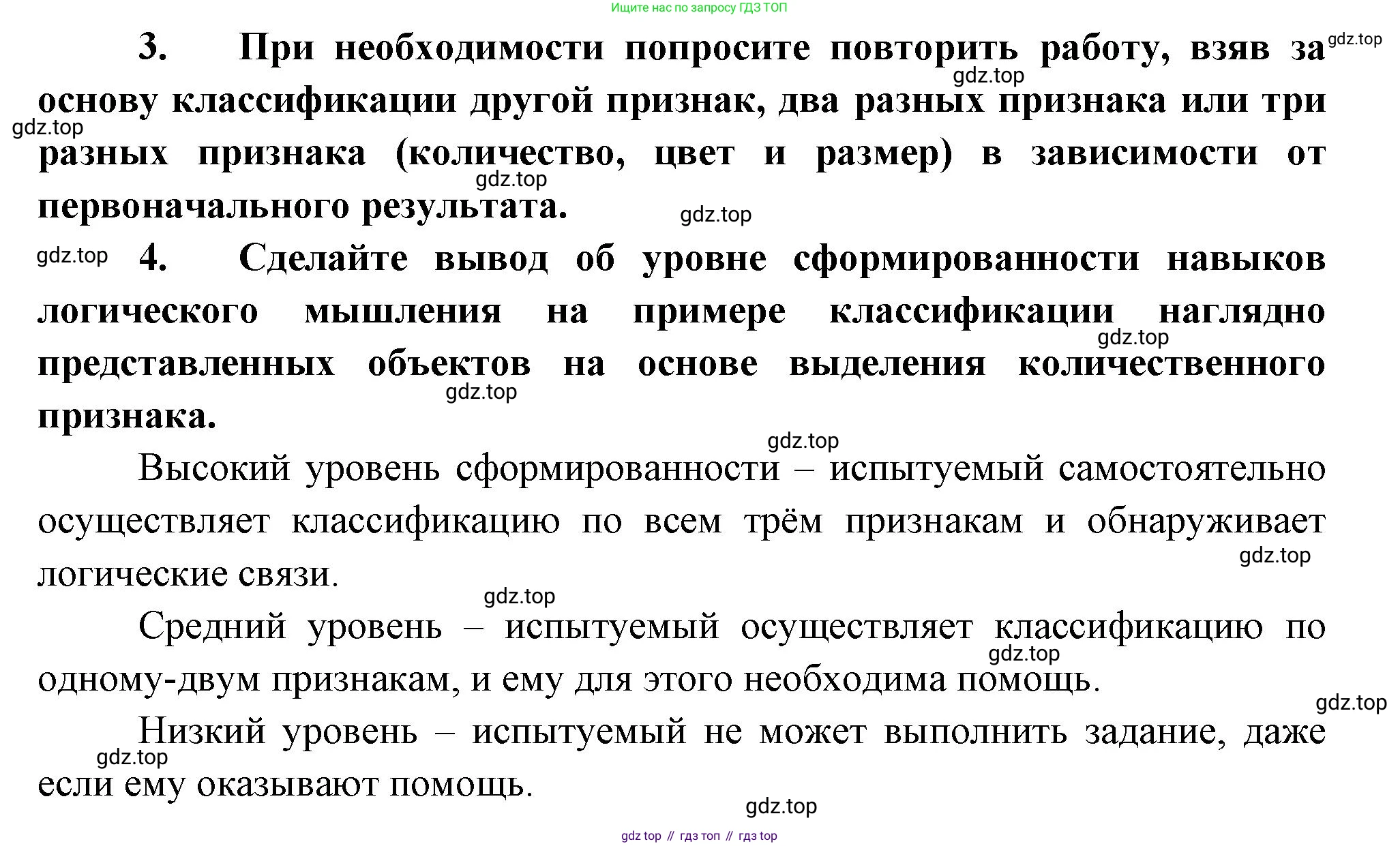 ГДЗ Биология, 9 класс Учебник, авторы: Пасечник Владимир Васильевич, Каменский Андрей Александрович, Швецов Глеб Геннадьевич, Гапонюк Зоя Георгиевна, издательство Просвещение, Москва, 2023, белого цвета, страница 241, Решение (продолжение 2)