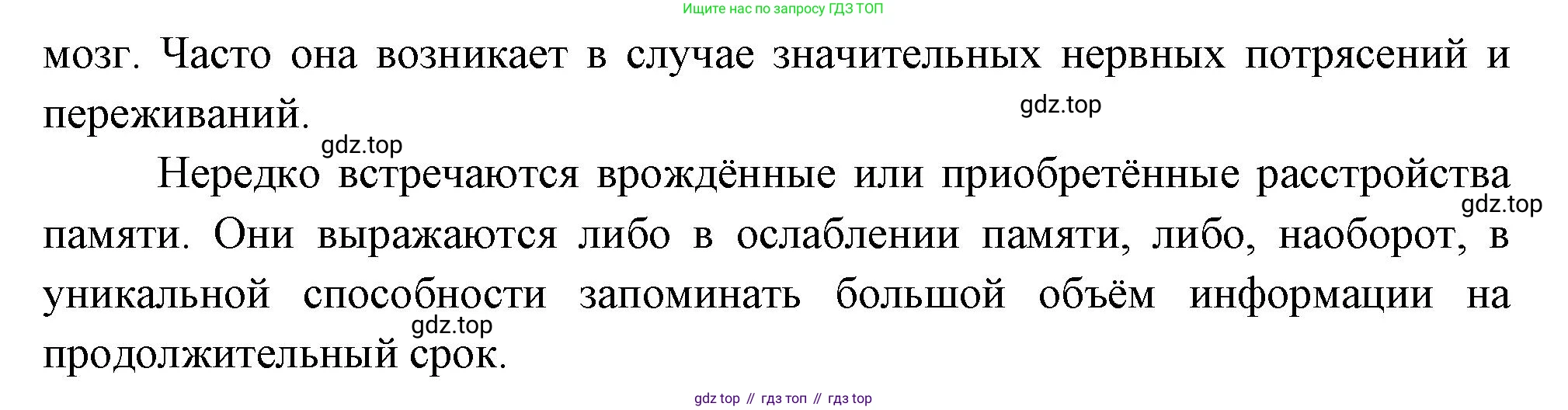 ГДЗ Биология, 9 класс Учебник, авторы: Пасечник Владимир Васильевич, Каменский Андрей Александрович, Швецов Глеб Геннадьевич, Гапонюк Зоя Георгиевна, издательство Просвещение, Москва, 2023, белого цвета, страница 244, номер 3, Решение (продолжение 2)