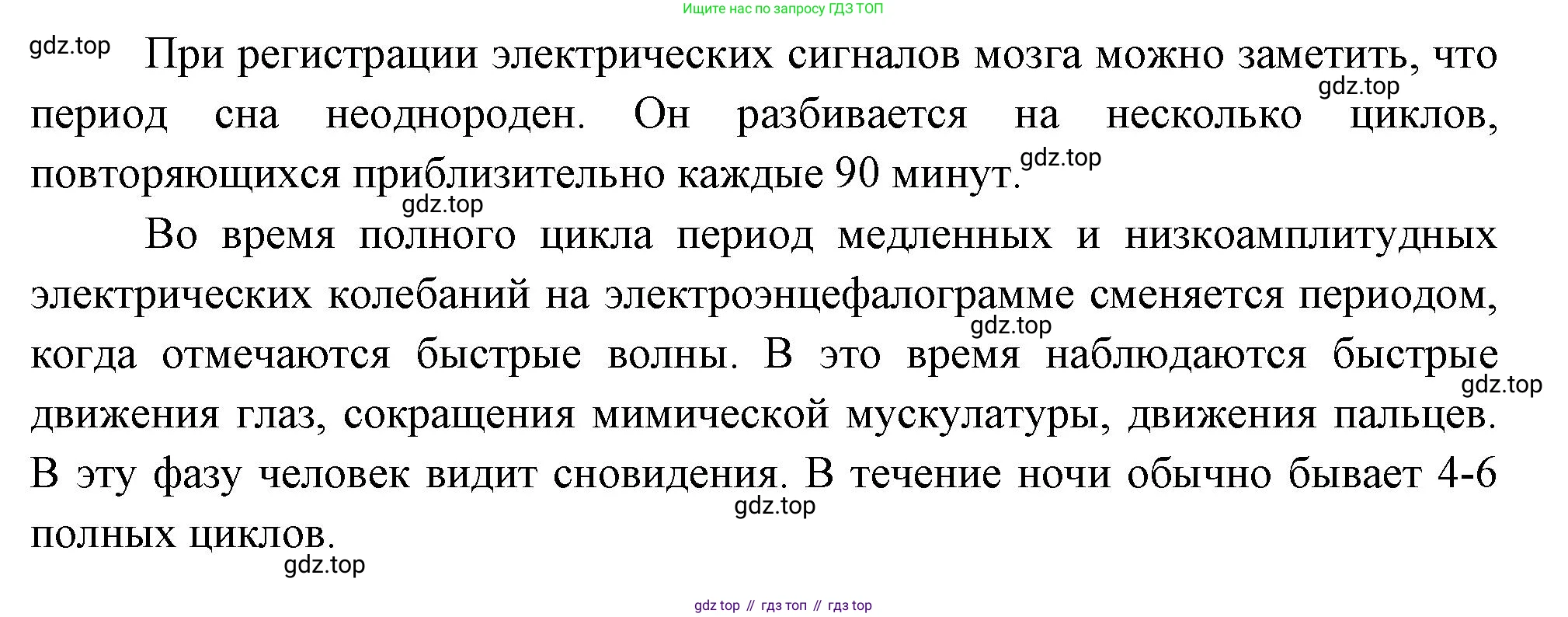 ГДЗ Биология, 9 класс Учебник, авторы: Пасечник Владимир Васильевич, Каменский Андрей Александрович, Швецов Глеб Геннадьевич, Гапонюк Зоя Георгиевна, издательство Просвещение, Москва, 2023, белого цвета, страница 248, номер 3, Решение (продолжение 2)