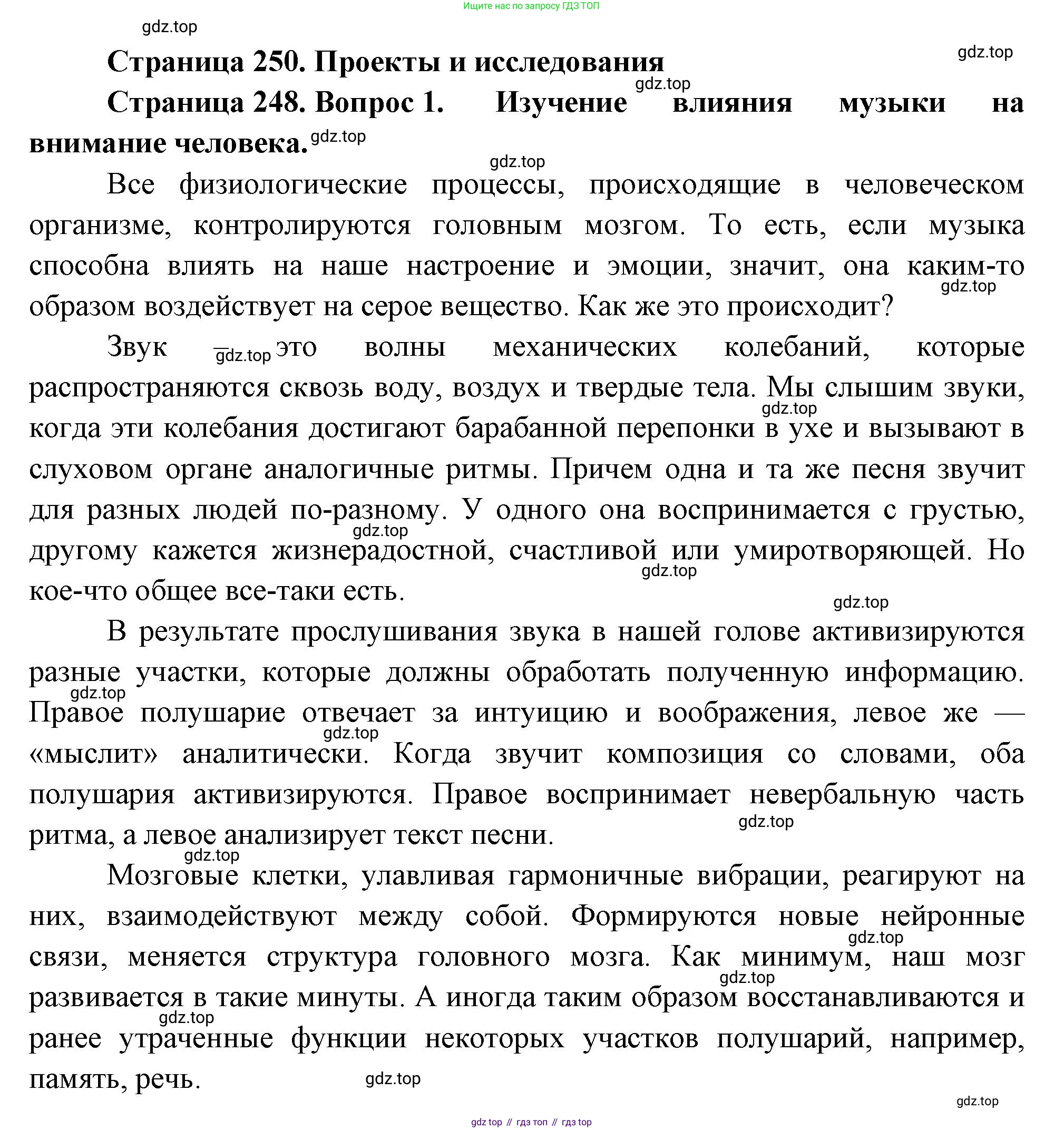 ГДЗ Биология, 9 класс Учебник, авторы: Пасечник Владимир Васильевич, Каменский Андрей Александрович, Швецов Глеб Геннадьевич, Гапонюк Зоя Георгиевна, издательство Просвещение, Москва, 2023, белого цвета, страница 250, номер 1, Решение