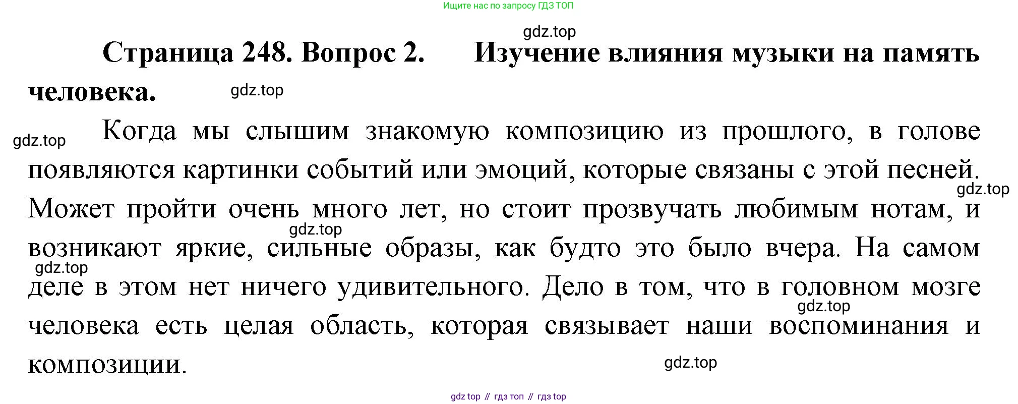 ГДЗ Биология, 9 класс Учебник, авторы: Пасечник Владимир Васильевич, Каменский Андрей Александрович, Швецов Глеб Геннадьевич, Гапонюк Зоя Георгиевна, издательство Просвещение, Москва, 2023, белого цвета, страница 250, номер 2, Решение