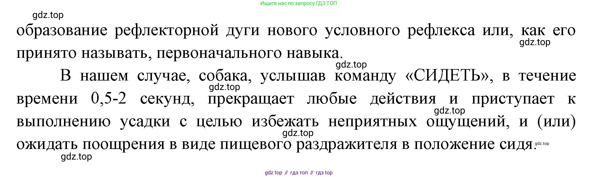 ГДЗ Биология, 9 класс Учебник, авторы: Пасечник Владимир Васильевич, Каменский Андрей Александрович, Швецов Глеб Геннадьевич, Гапонюк Зоя Георгиевна, издательство Просвещение, Москва, 2023, белого цвета, страница 250, номер 4, Решение (продолжение 3)