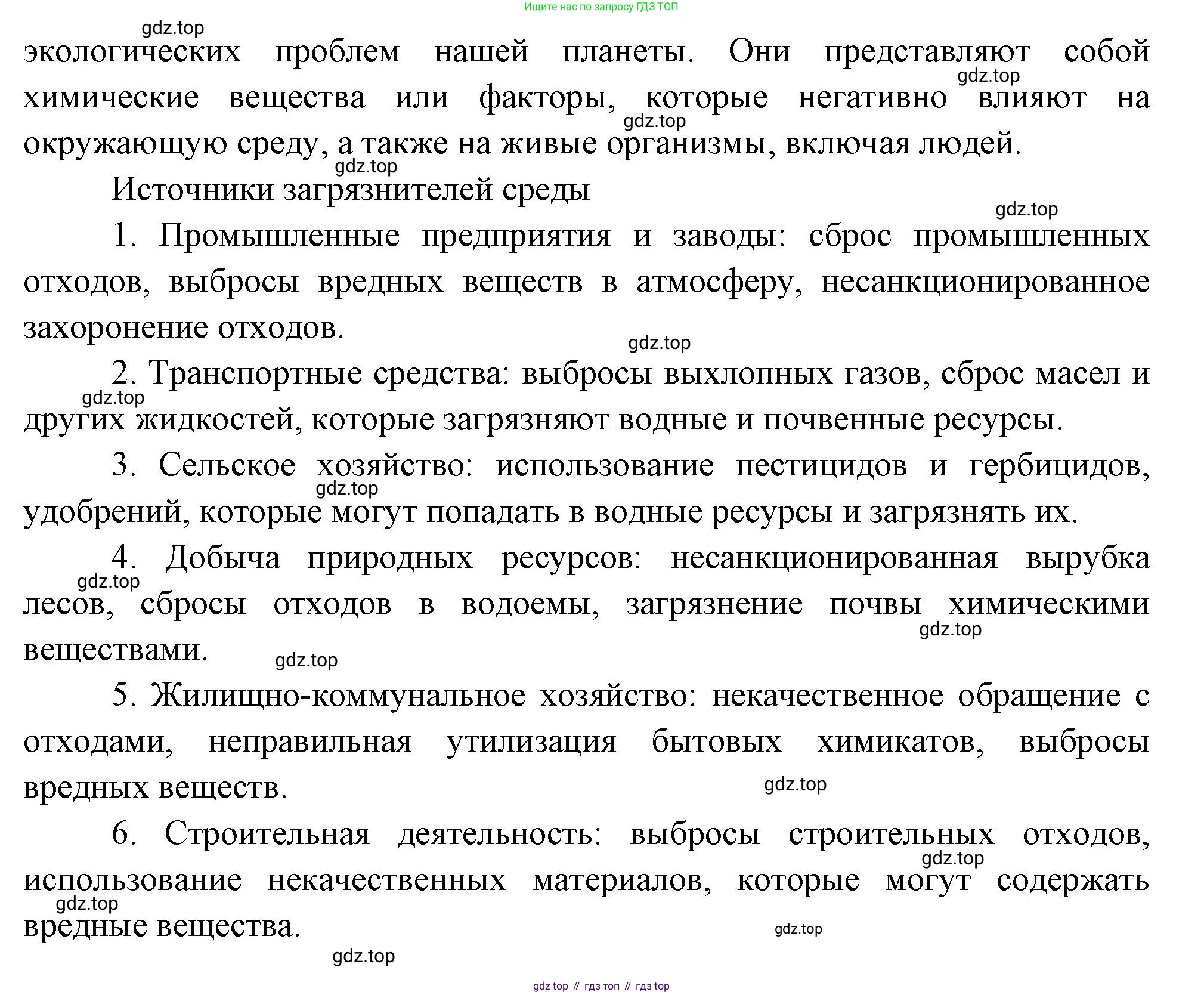 ГДЗ Биология, 9 класс Учебник, авторы: Пасечник Владимир Васильевич, Каменский Андрей Александрович, Швецов Глеб Геннадьевич, Гапонюк Зоя Георгиевна, издательство Просвещение, Москва, 2023, белого цвета, страница 261, номер 3, Решение (продолжение 2)