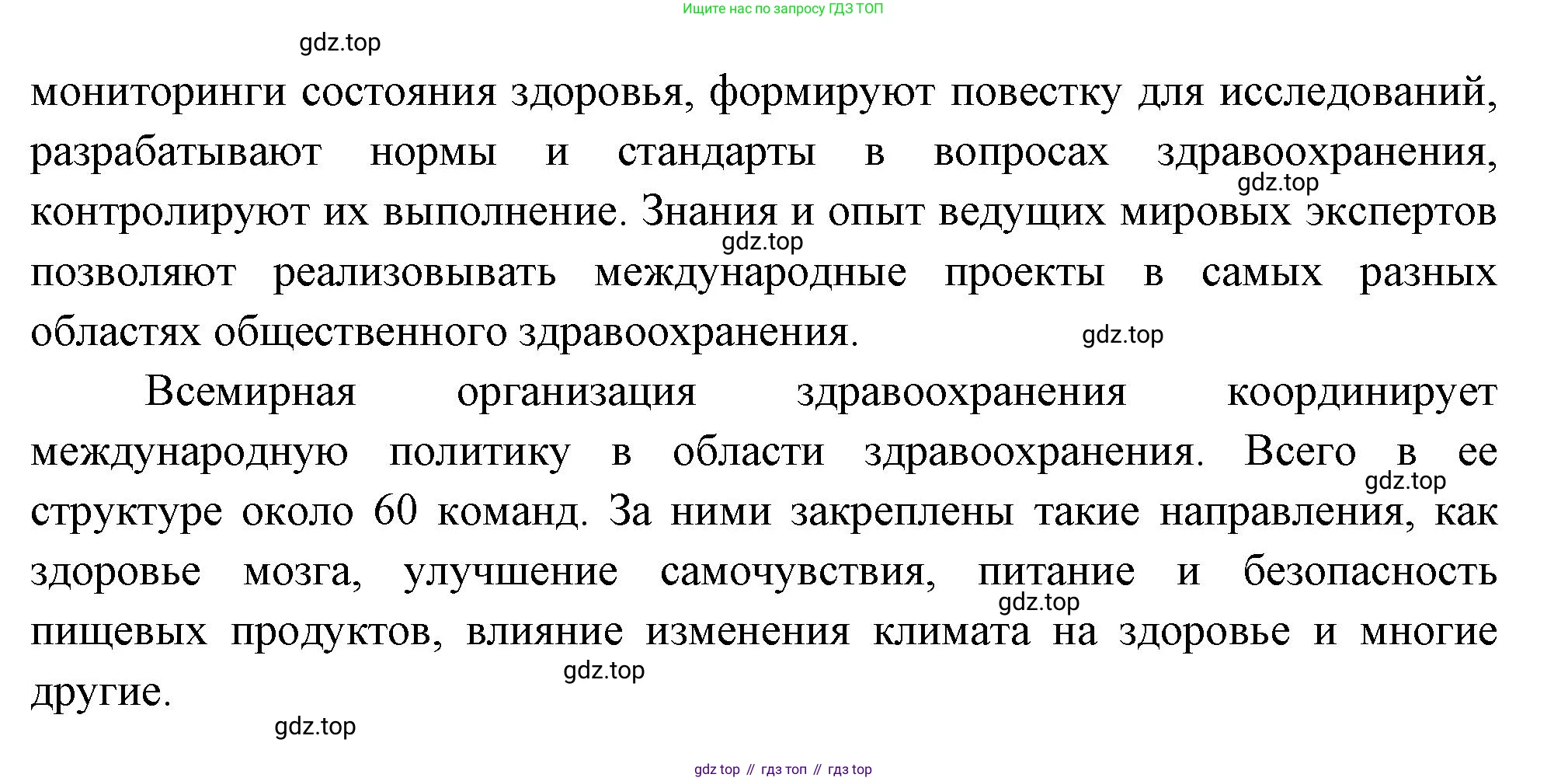 ГДЗ Биология, 9 класс Учебник, авторы: Пасечник Владимир Васильевич, Каменский Андрей Александрович, Швецов Глеб Геннадьевич, Гапонюк Зоя Георгиевна, издательство Просвещение, Москва, 2023, белого цвета, страница 261, номер 4, Решение (продолжение 2)