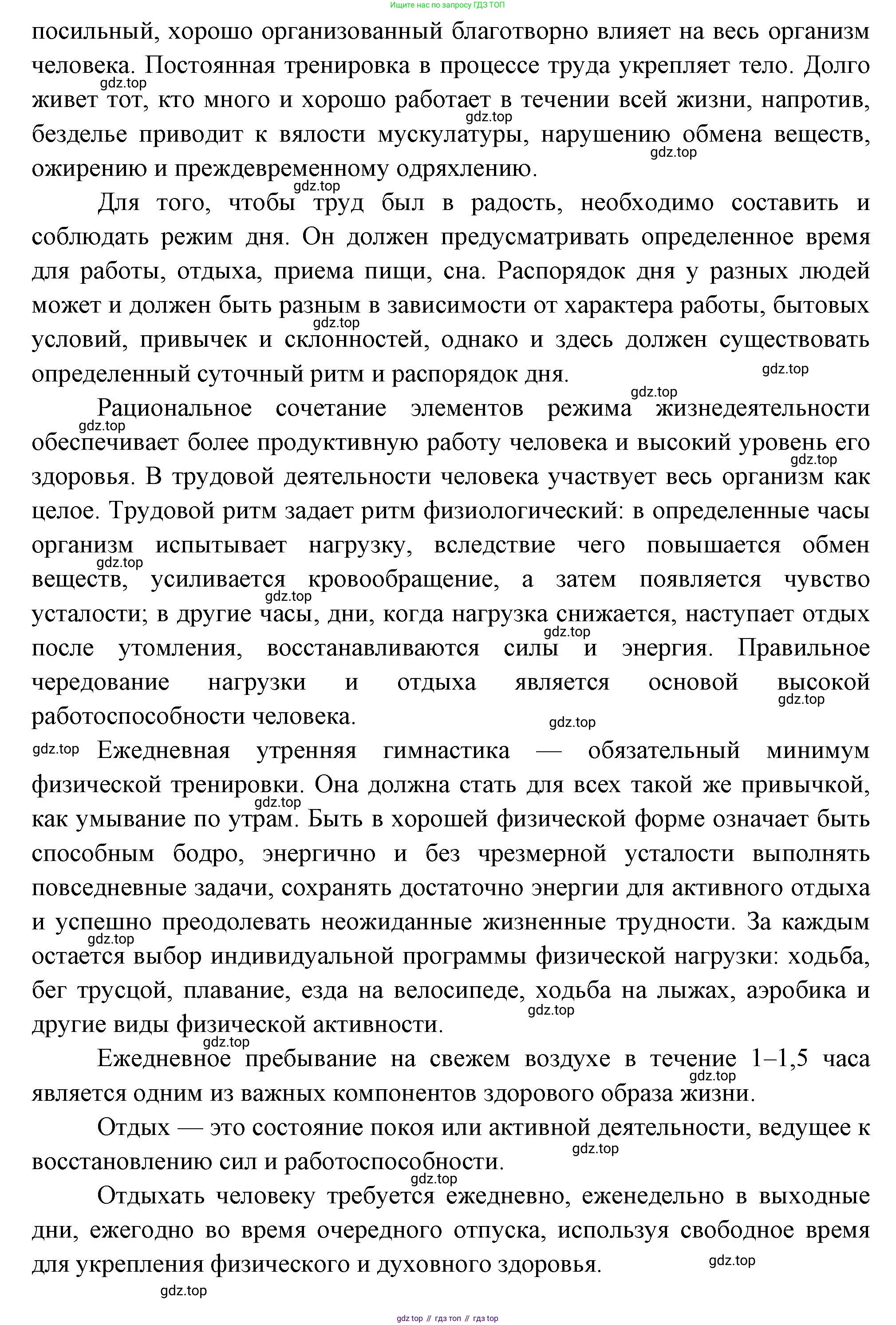Биология, 9 класс Учебник, авторы: Пасечник Владимир Васильевич, Каменский Андрей Александрович, Швецов Глеб Геннадьевич, Гапонюк Зоя Георгиевна, издательство Просвещение, Москва, 2023, белого цвета, страница 265, Решение (продолжение 4)