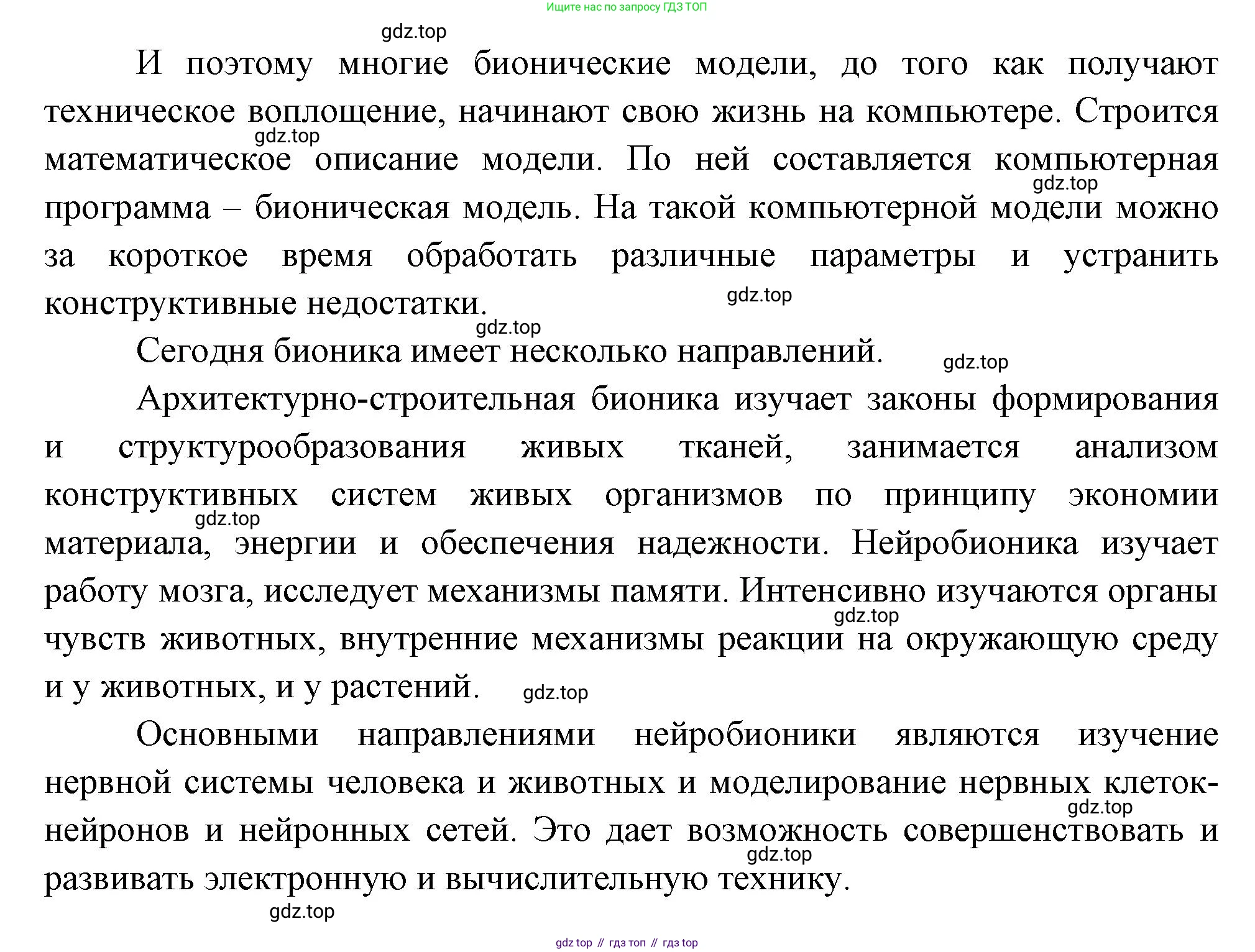 Биология, 9 класс Учебник, авторы: Пасечник Владимир Васильевич, Каменский Андрей Александрович, Швецов Глеб Геннадьевич, Гапонюк Зоя Георгиевна, издательство Просвещение, Москва, 2023, белого цвета, страница 267, номер 2, Решение (продолжение 2)