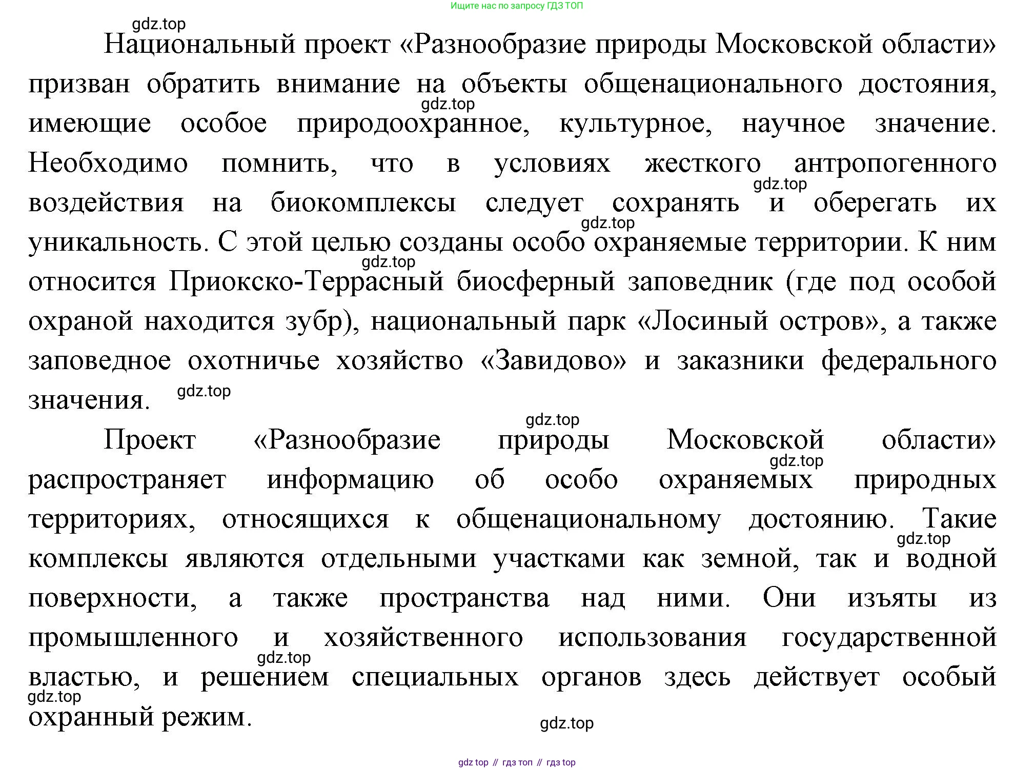 Биология, 9 класс Учебник, авторы: Пасечник Владимир Васильевич, Каменский Андрей Александрович, Швецов Глеб Геннадьевич, Гапонюк Зоя Георгиевна, издательство Просвещение, Москва, 2023, белого цвета, страница 267, номер 4, Решение (продолжение 2)