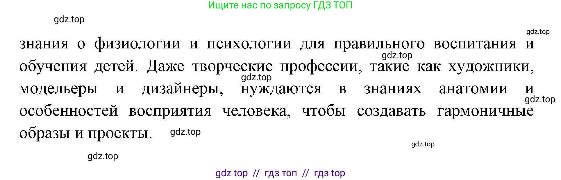 Биология, 9 класс Учебник, авторы: Пасечник Владимир Васильевич, Каменский Андрей Александрович, Швецов Глеб Геннадьевич, Гапонюк Зоя Георгиевна, издательство Просвещение, Москва, 2023, белого цвета, страница 9, Решение 2 (продолжение 3)